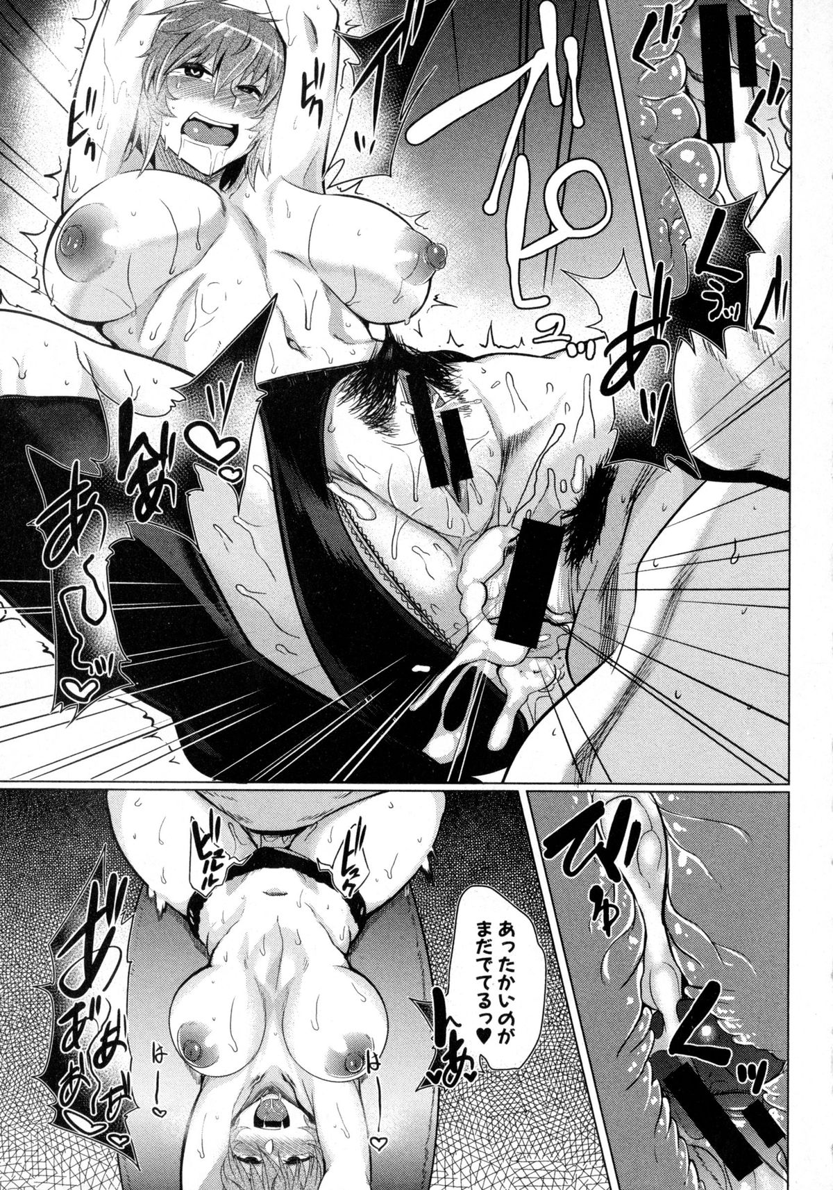 COMIC 真激 2016年2月号