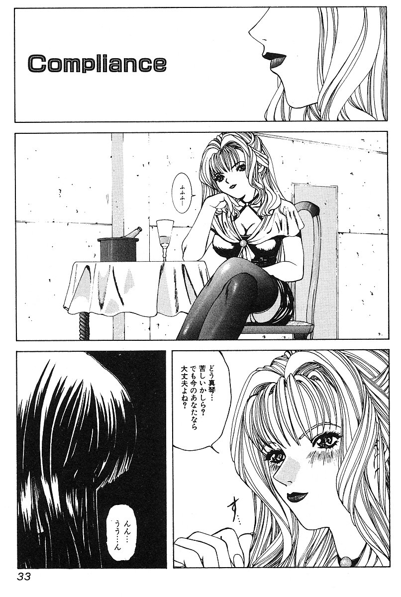 [美樹カズ] ぐちゅぐちゅ