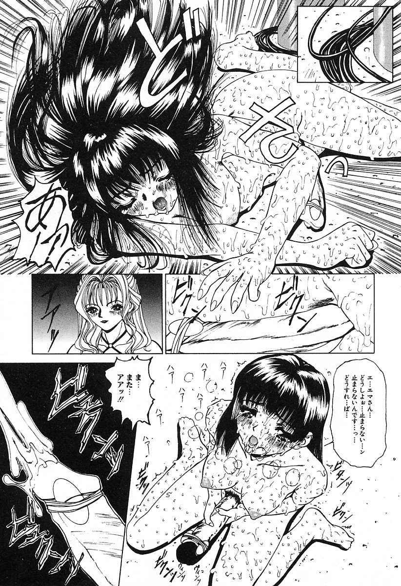 [美樹カズ] ぐちゅぐちゅ