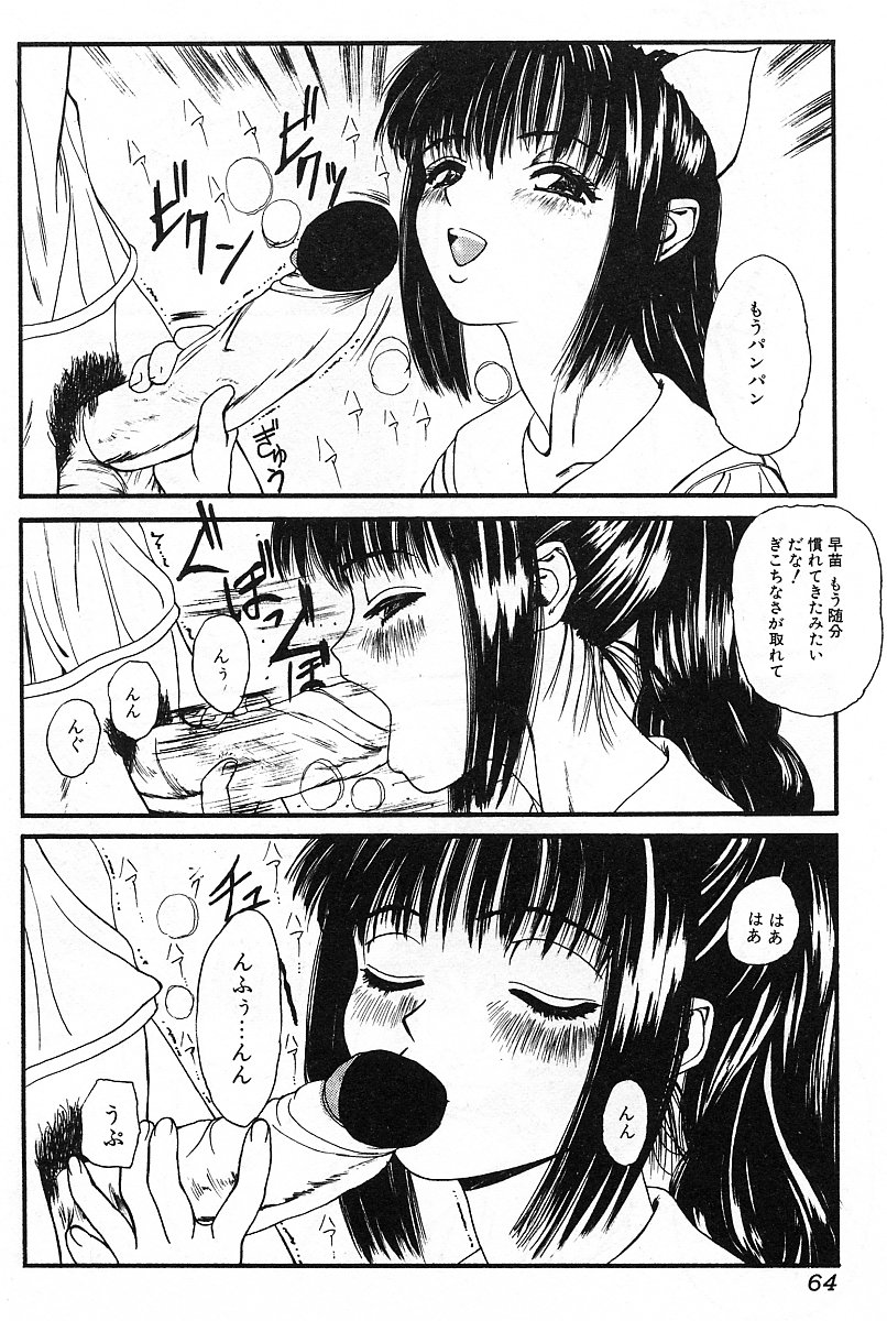 [美樹カズ] ぐちゅぐちゅ
