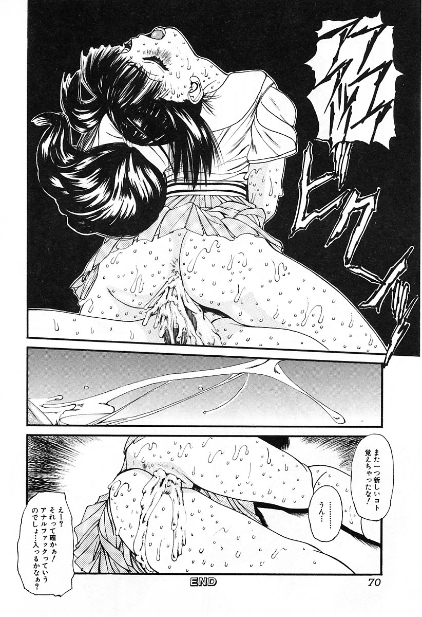 [美樹カズ] ぐちゅぐちゅ