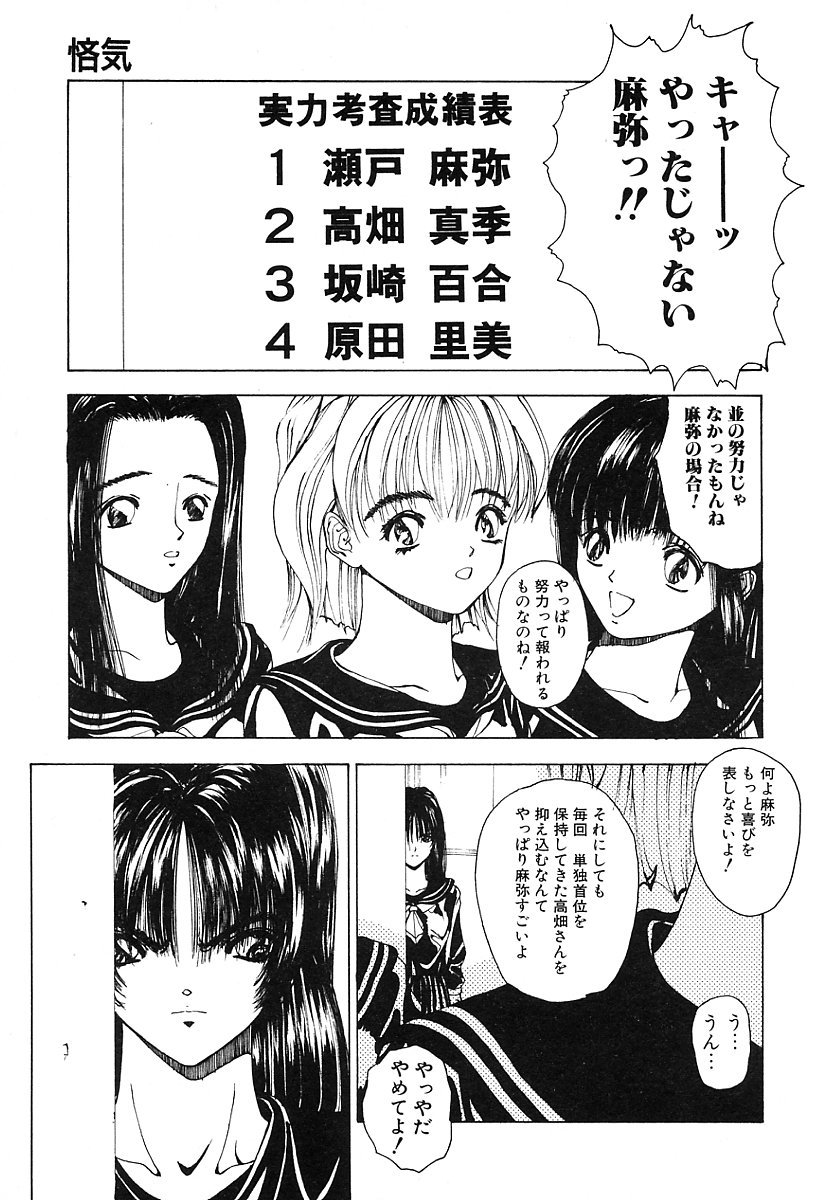 [美樹カズ] ぐちゅぐちゅ