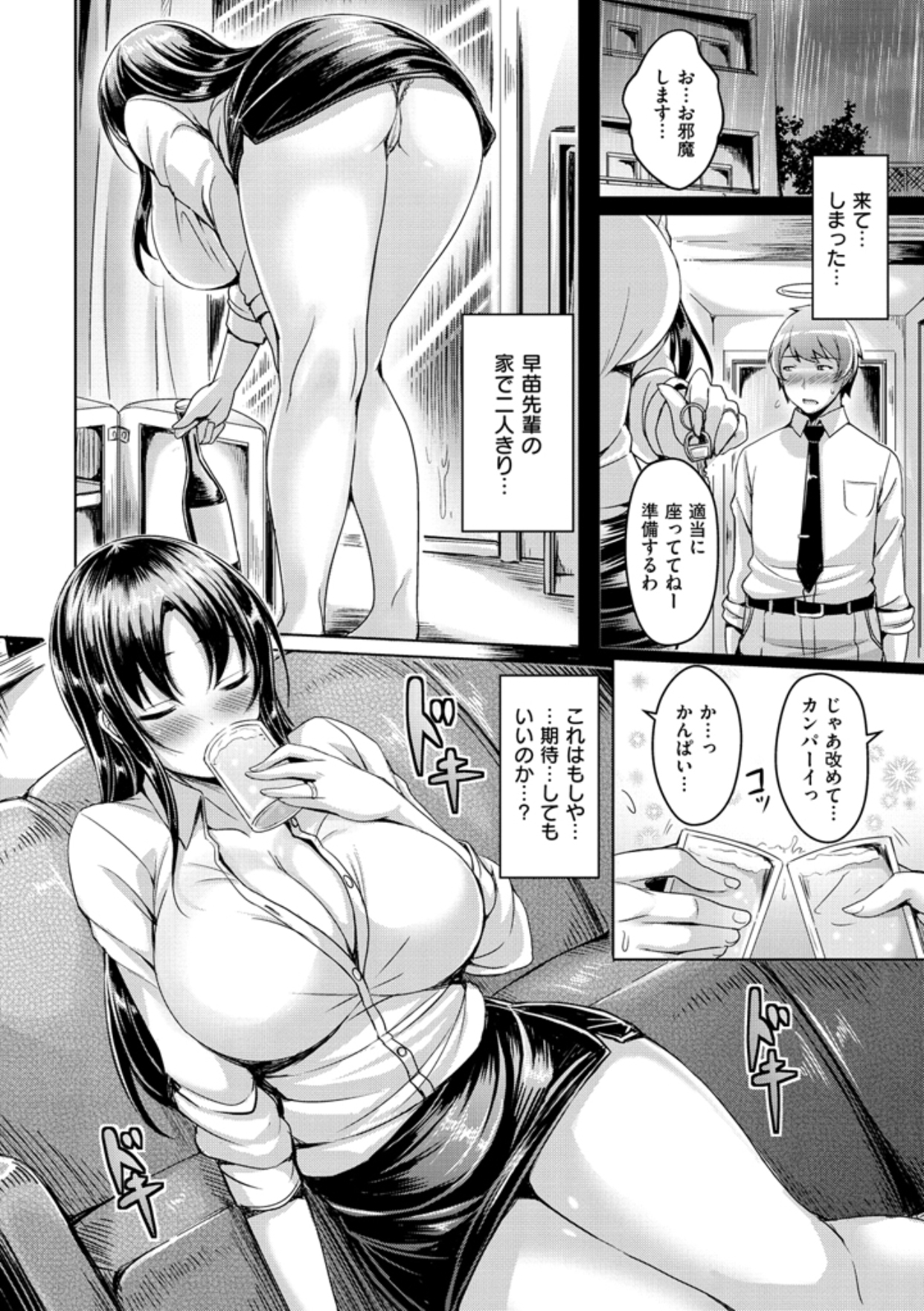 [オクモト悠太] 乳恋！ [DL版]