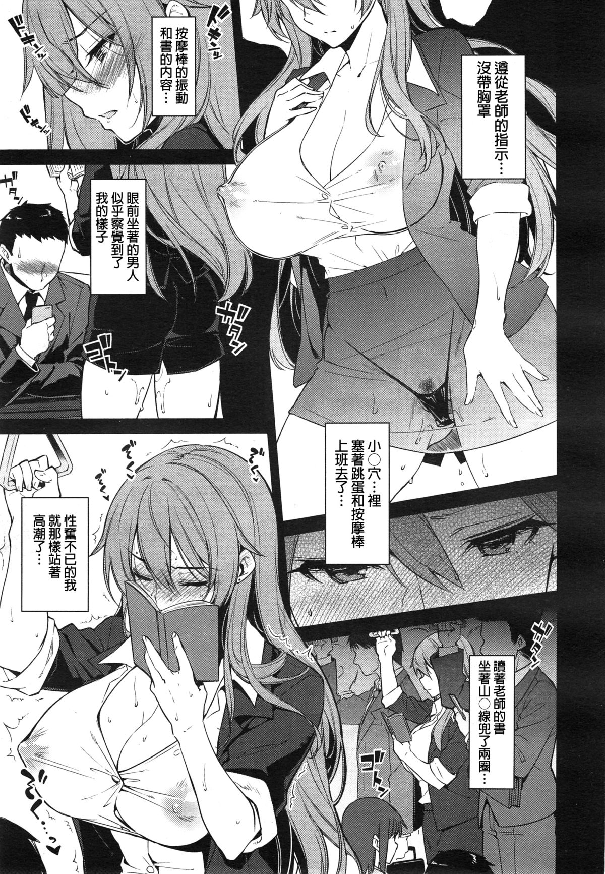 [けこちゃ] 編集 河々宮さんの官能的なお仕事#1 [中国翻訳]