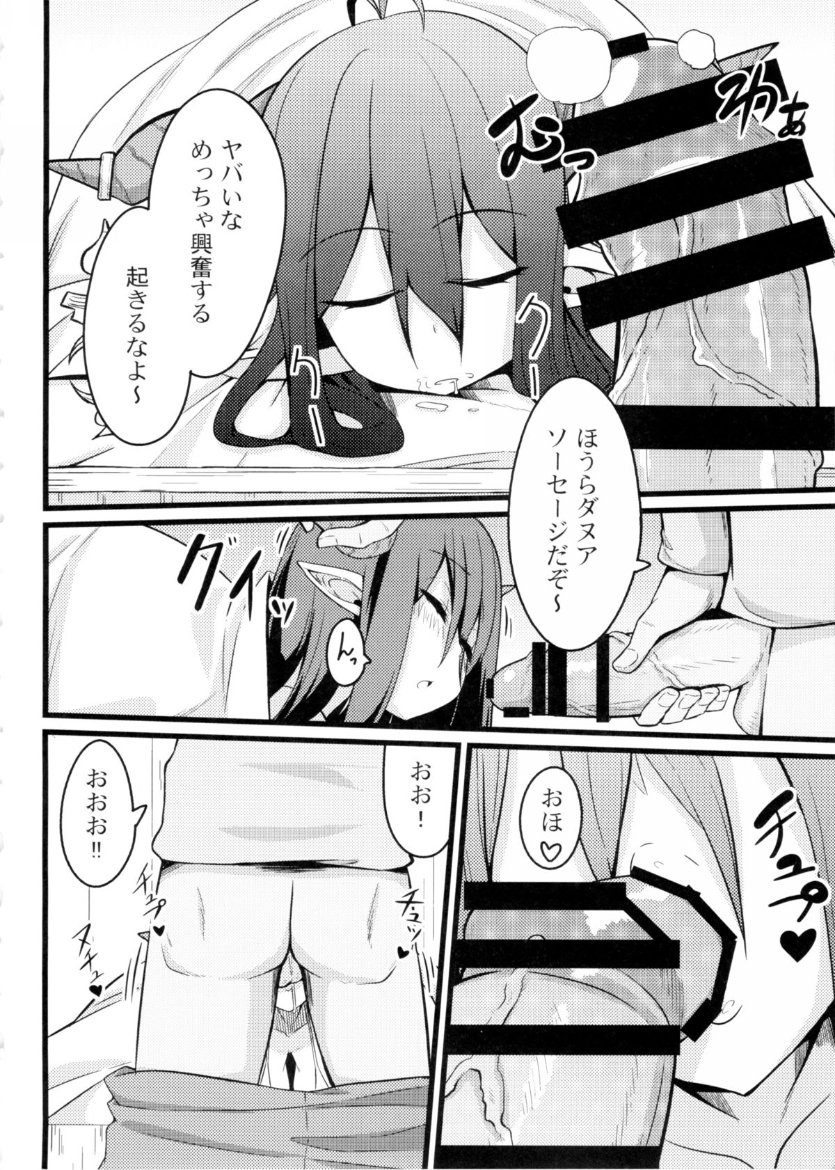 (C89) [トウドリの巣 (トウドリ)] 寝てるダヌアを孕ませる。 (グランブルーファンタジー)