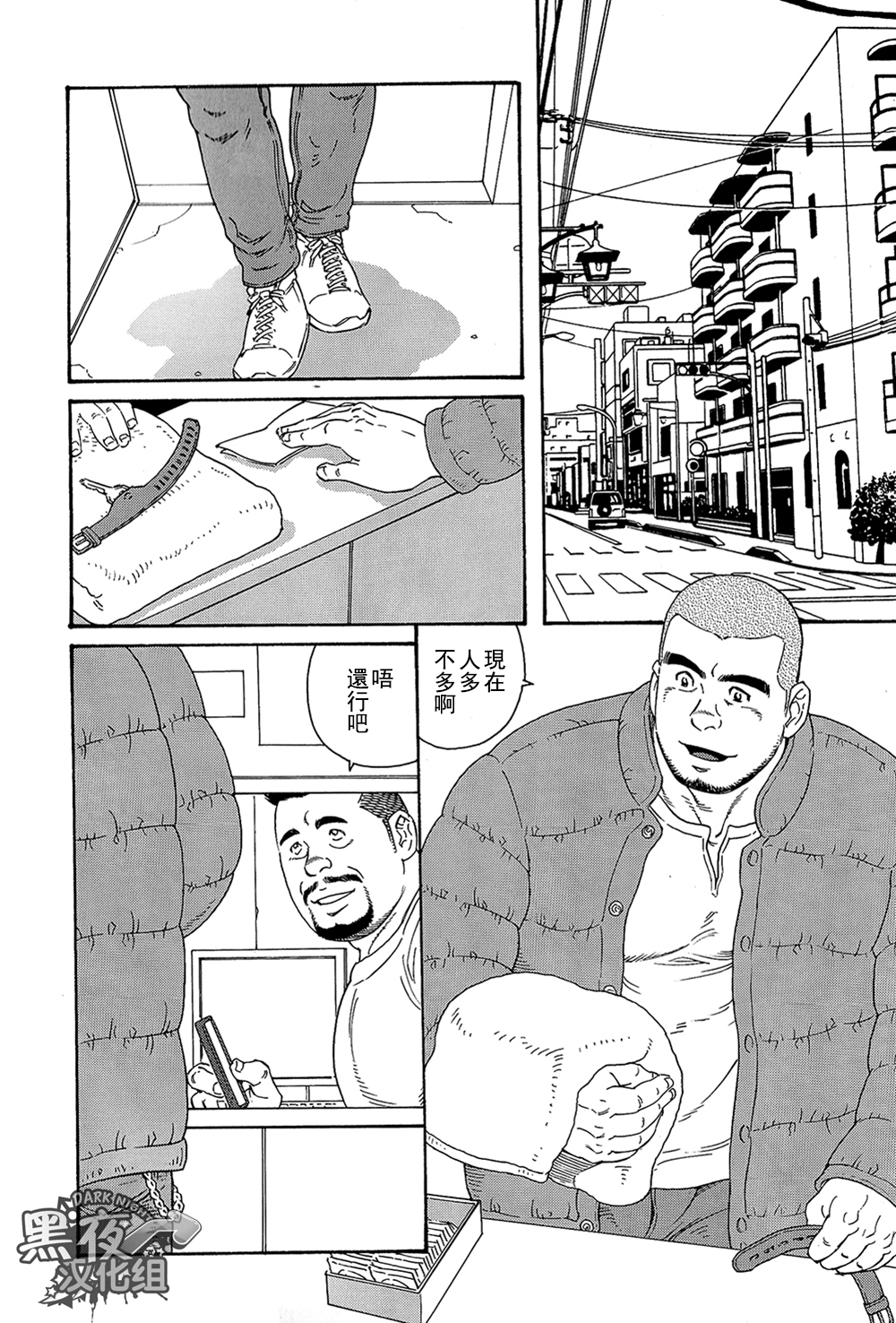 [田亀源五郎] 無限遊戯 [中国翻訳]