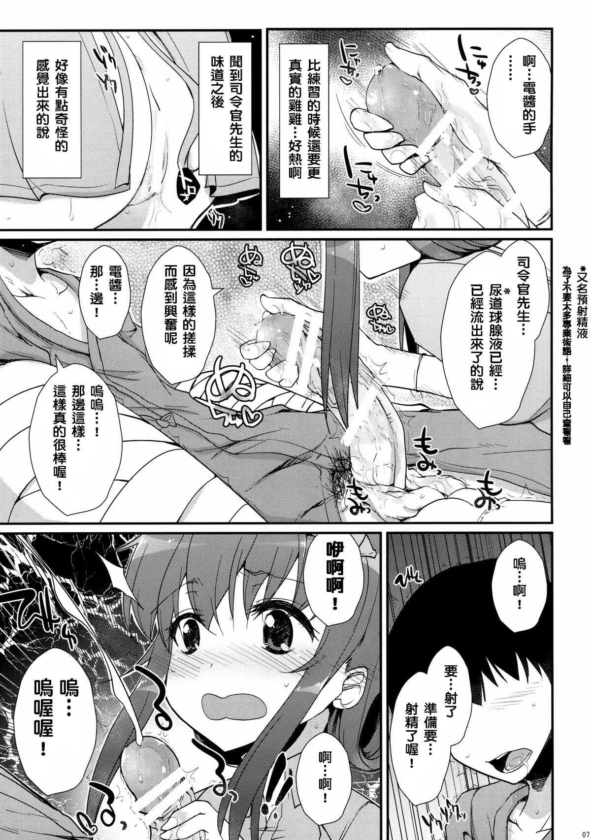 (C89) [くまたんFlash! (はなぉ。)] せーのっ! (艦隊これくしょん -艦これ-) [中国翻訳]