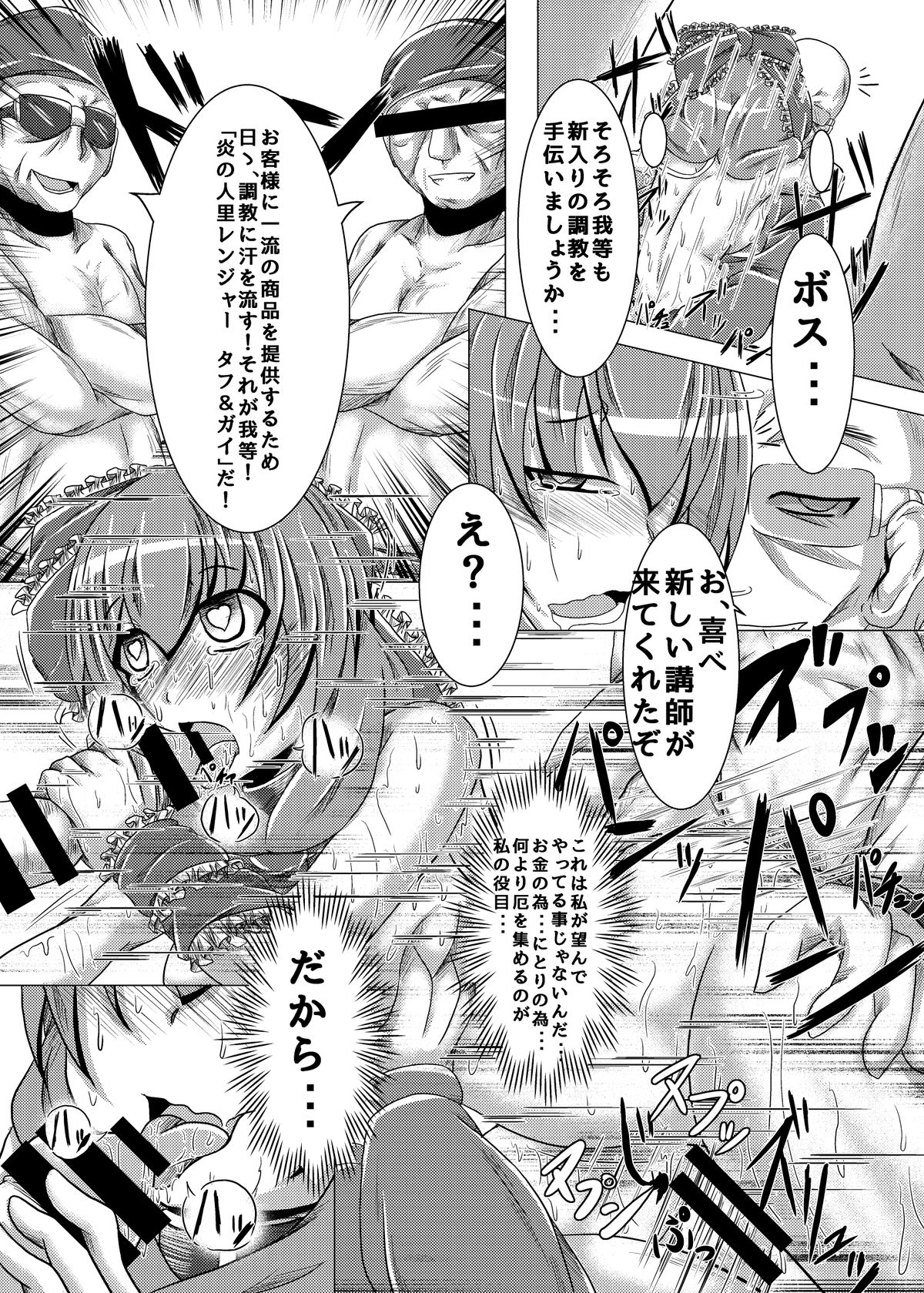 [いくいくコン (じーじー☆さちら)] おっととと厄だぜ (東方Project) [DL版]