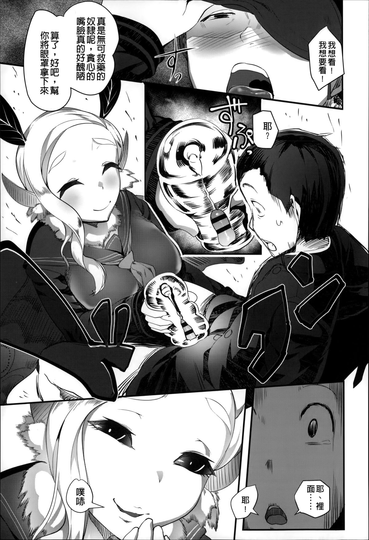 [AHOBAKA] 僕だけの向こう側 [中国翻訳]