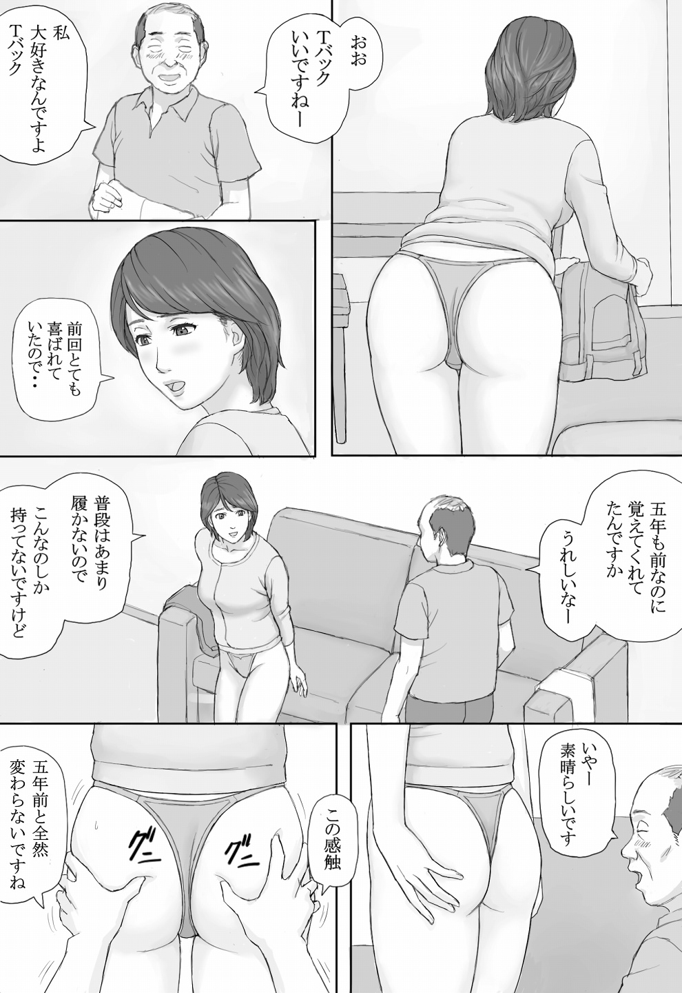 [マンガジゴク] 義務性交