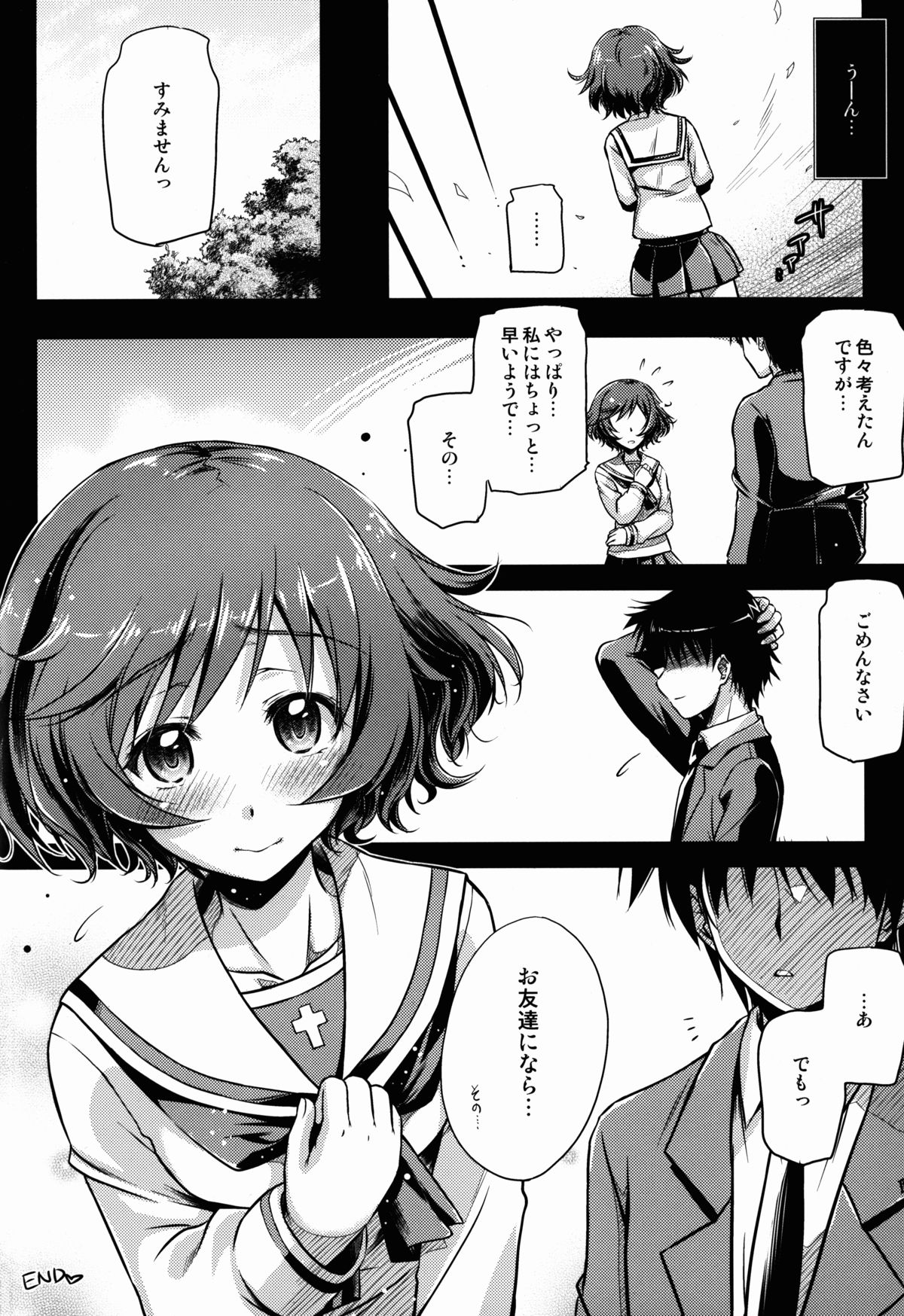 (ぱんっあ☆ふぉー!) [怪奇日蝕 (綾野なおと)] えんもゆかりも? (ガールズ&パンツァー)