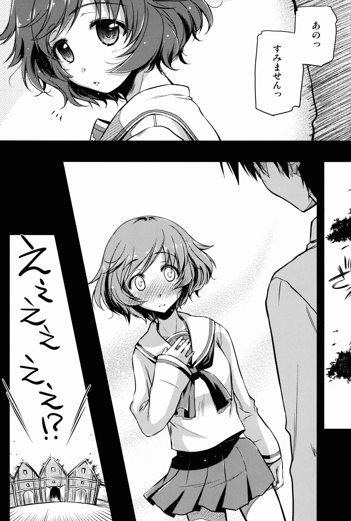 (ぱんっあ☆ふぉー!) [怪奇日蝕 (綾野なおと)] えんもゆかりも? (ガールズ&パンツァー)