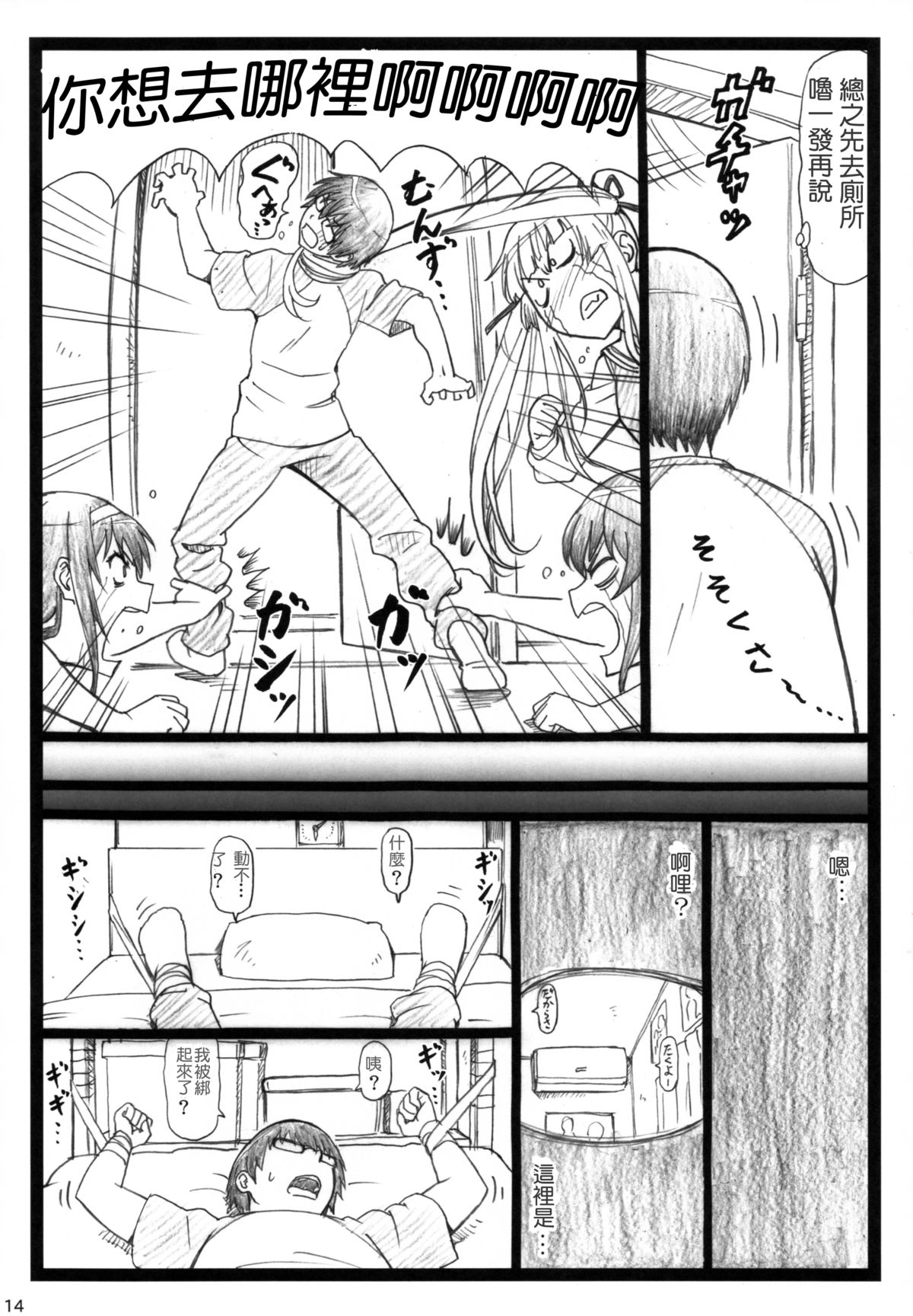 (C88) [大蔵別館 (大蔵一也)] 冴えてる彼女がメチャクチャするよ! (冴えない彼女の育てかた) [中国翻訳]