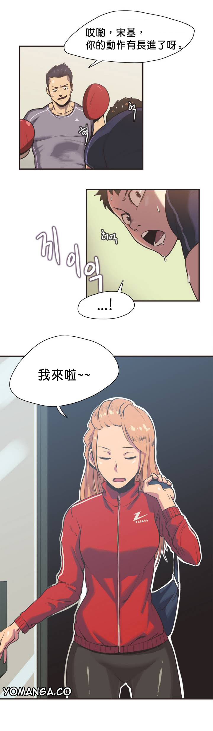 运动妹子 第1话[Chinese](沒有漢化)
