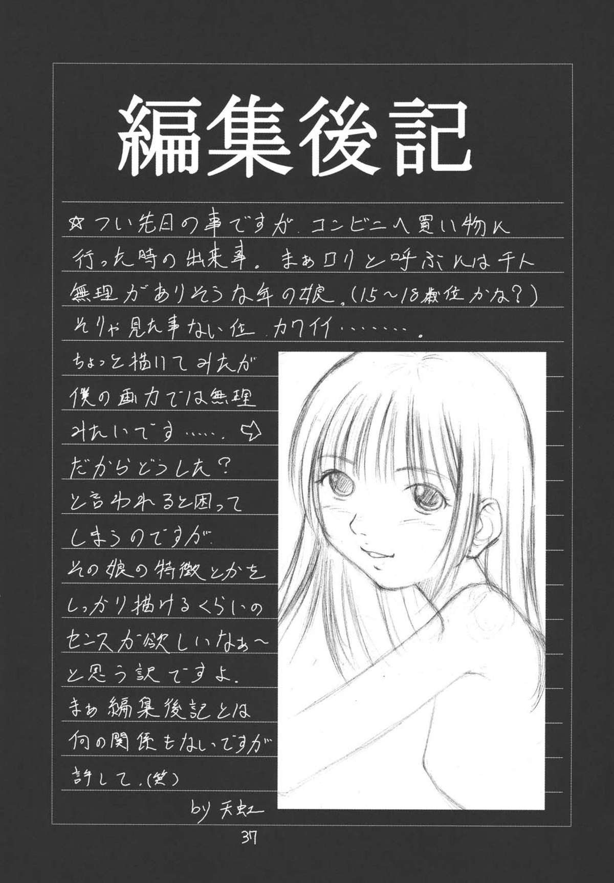 [浅野屋 (キッツ, 天虹)] My姫 -vol.4- (舞-乙HiME) [DL版]