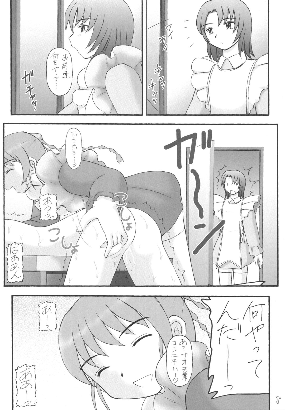 [浅野屋 (キッツ, 天虹)] My姫 -vol.4- (舞-乙HiME) [DL版]
