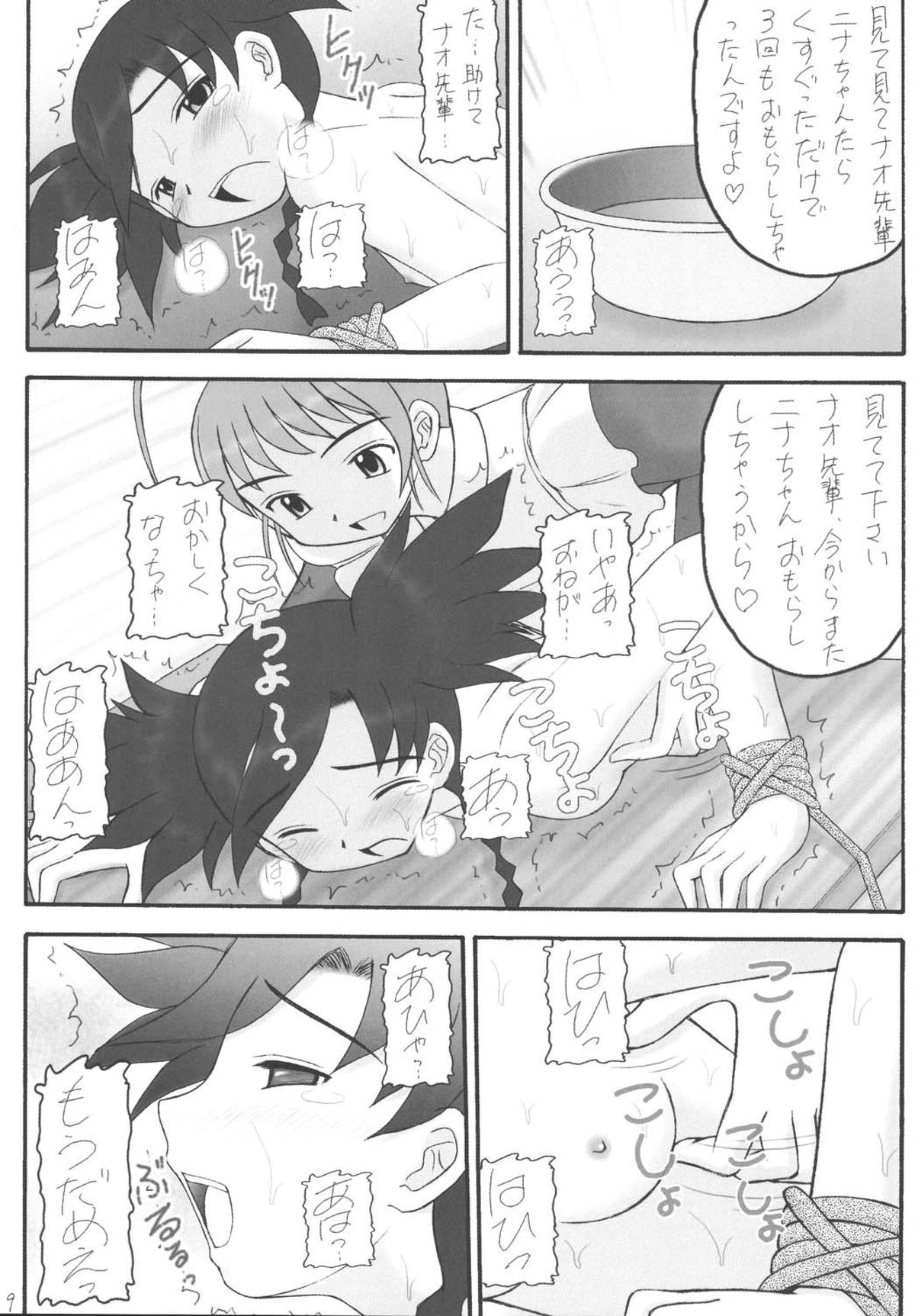 [浅野屋 (キッツ, 天虹)] My姫 -vol.4- (舞-乙HiME) [DL版]