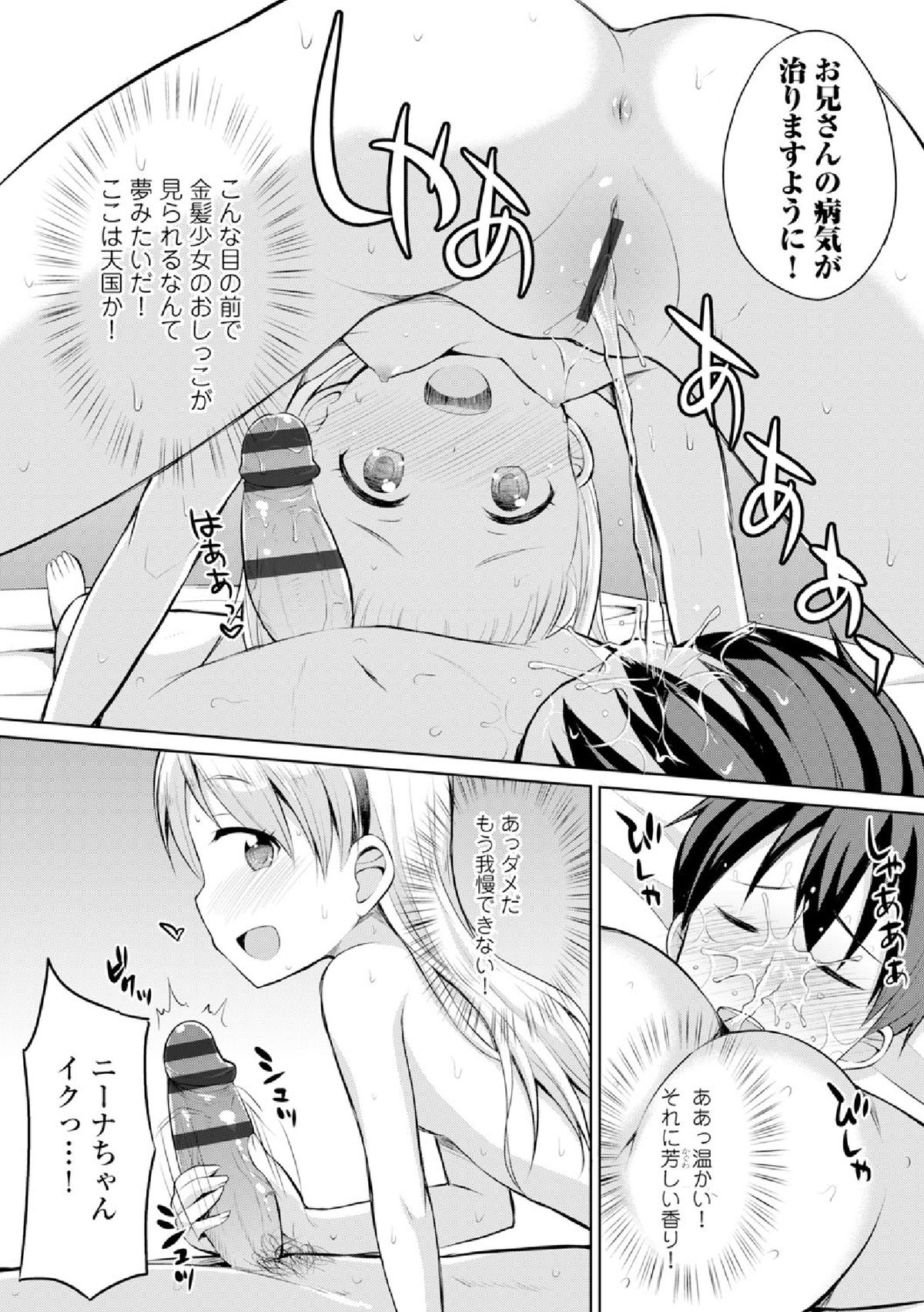 COMIC エウロパ vol.4 [DL版]