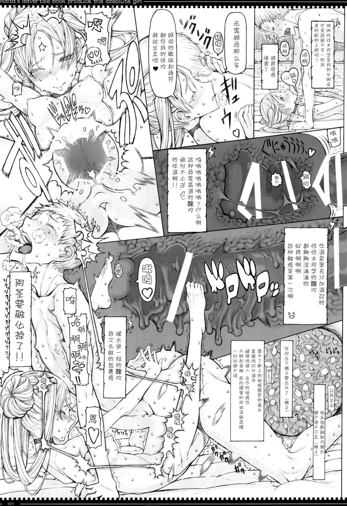 (C89) [絶対少女 (RAITA)] 魔法少女15.0 [中国翻訳]