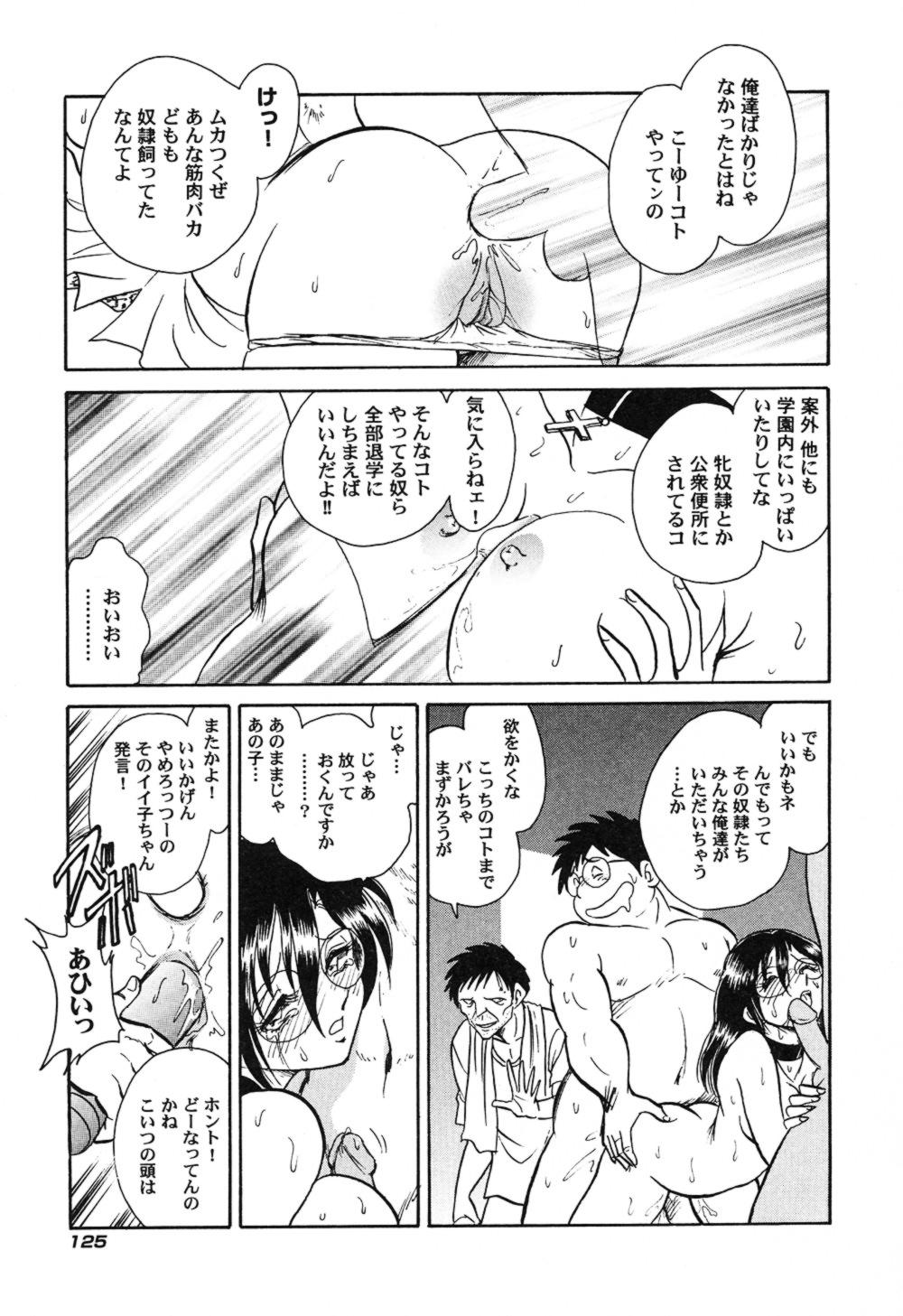 [毛野楊太郎] 激しい課外授業