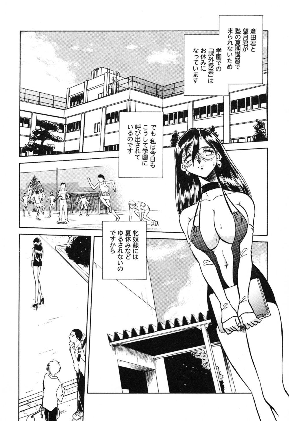 [毛野楊太郎] 激しい課外授業