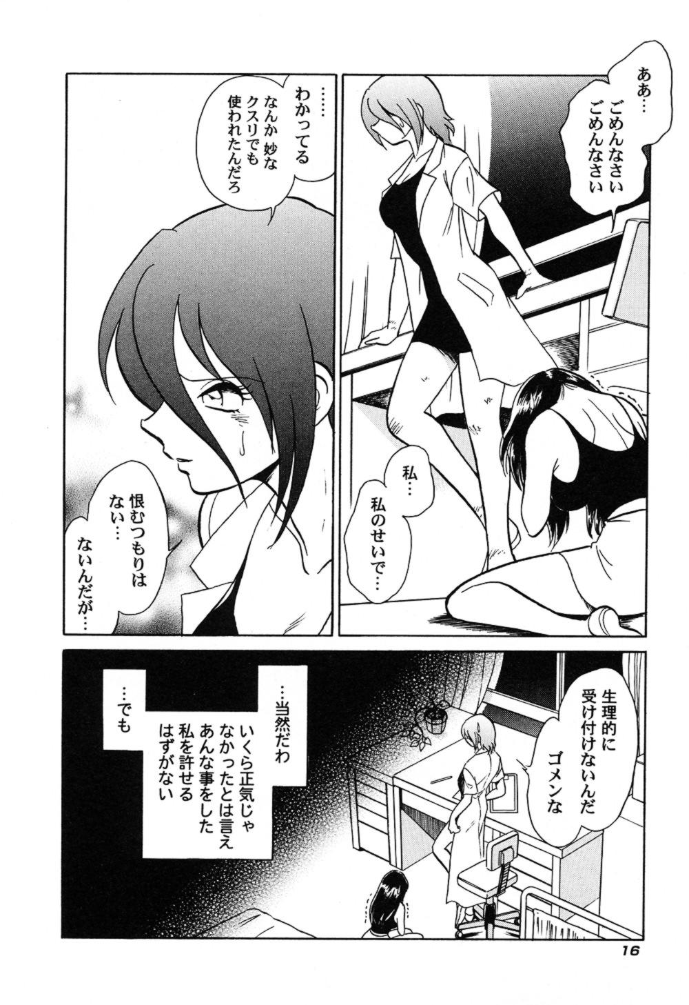 [毛野楊太郎] 激しい課外授業