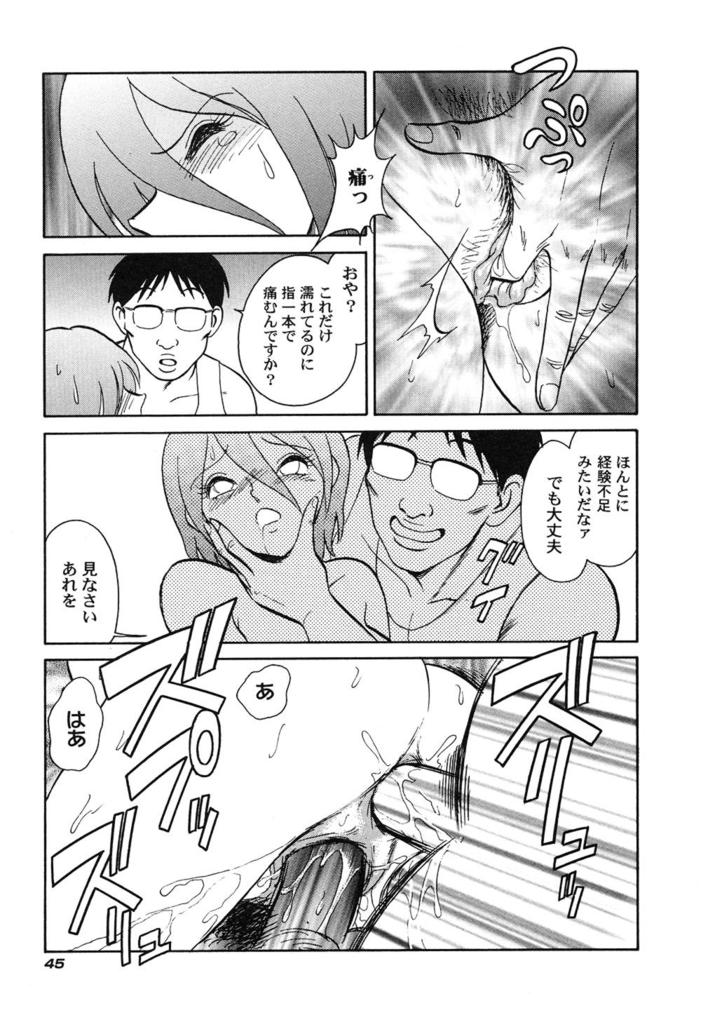 [毛野楊太郎] 激しい課外授業