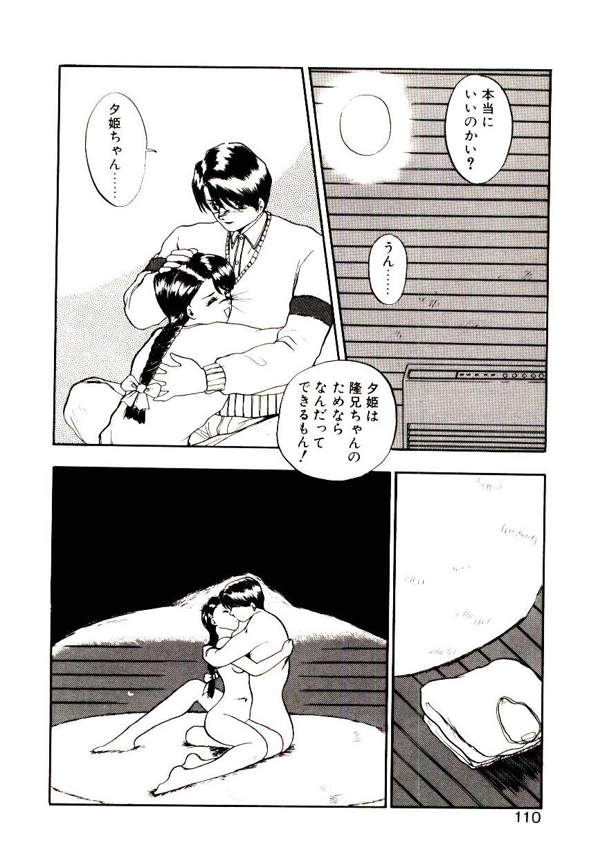 [鈴好明] 恋するめばえ