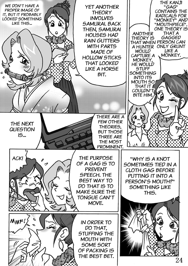 [ろじうら館 (HIRO)] セレブ探偵・危険な依頼 [英訳]