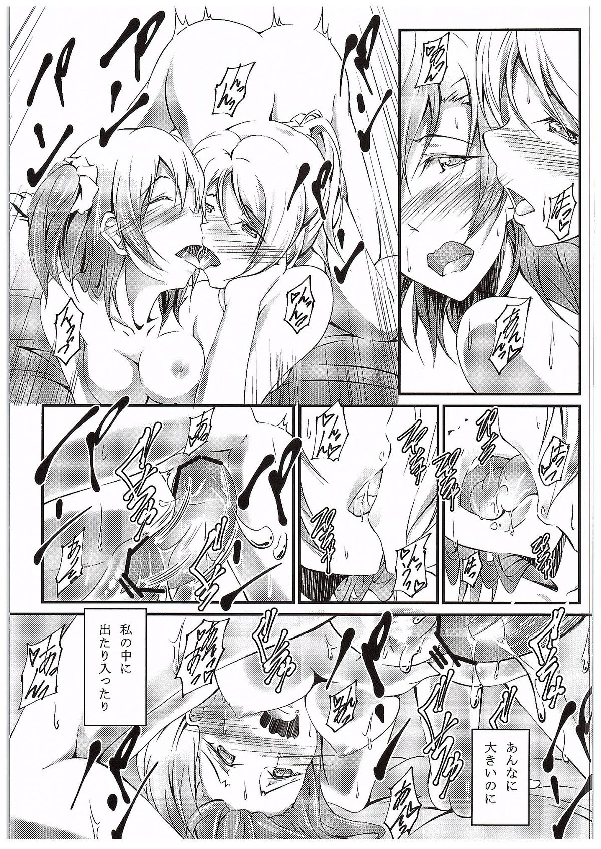 (C89) [ロシアパン (結崎拓海)] 愛する人への愛し方 (ラブライブ!)