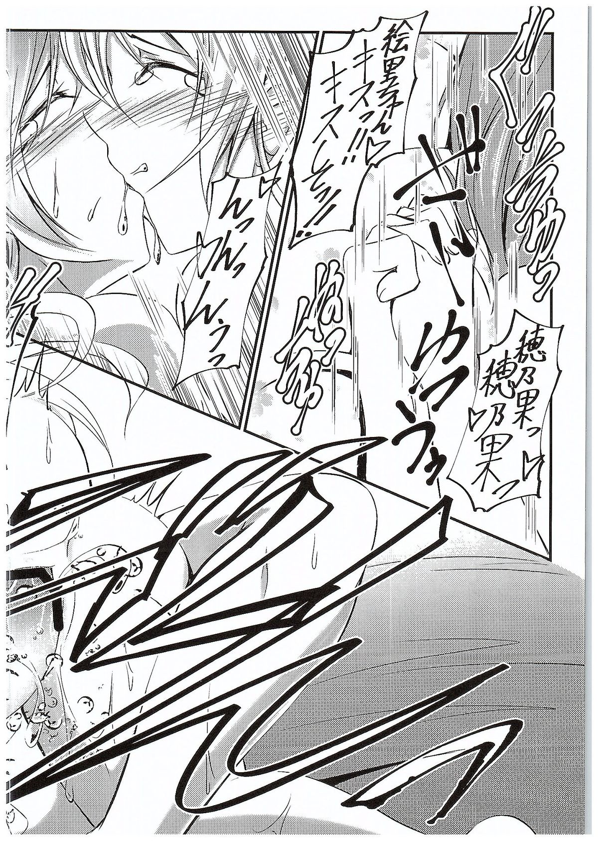 (C89) [ロシアパン (結崎拓海)] 愛する人への愛し方 (ラブライブ!)