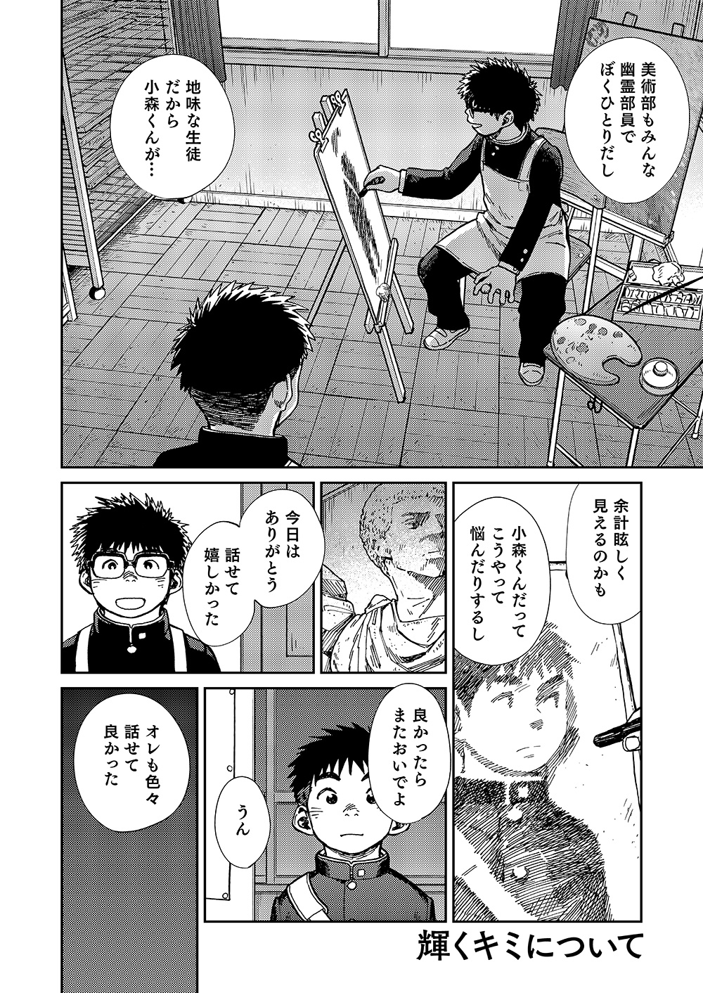 [少年ズーム (しげる)] 漫画少年ズーム VOL.19 [DL版]