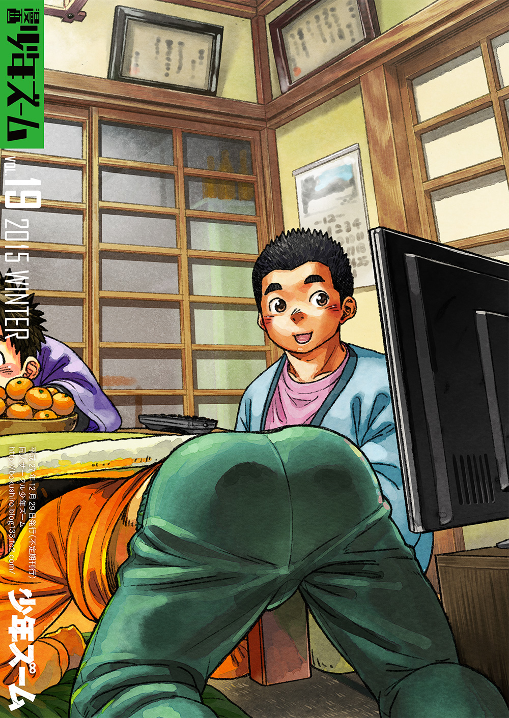 [少年ズーム (しげる)] 漫画少年ズーム VOL.19 [DL版]