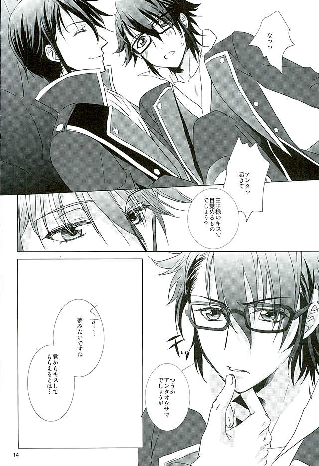 (C89) [片隅で迷走中 (ありか)] UNREALISTIC (K)