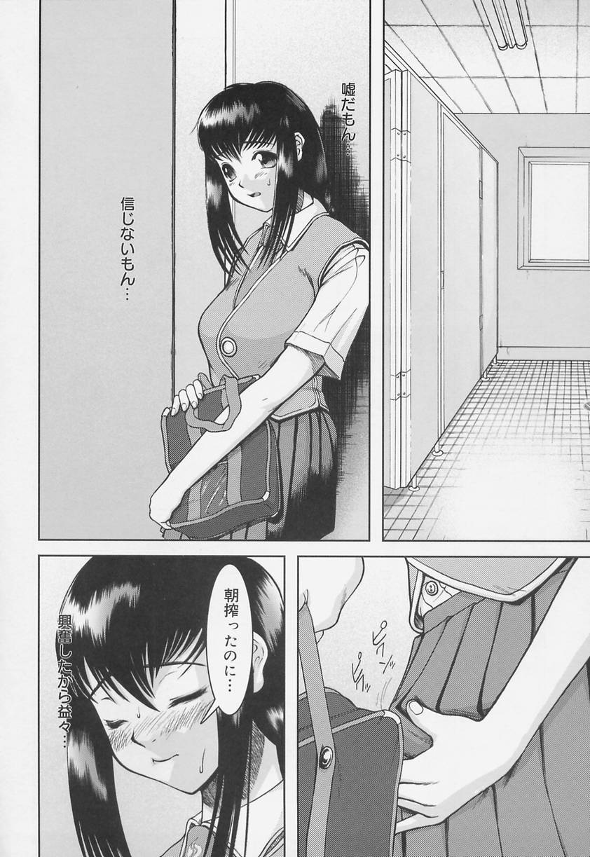 [来鈍] 学校の快楽