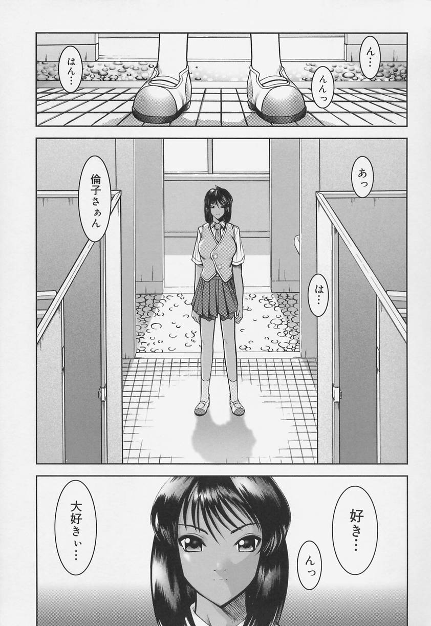 [来鈍] 学校の快楽