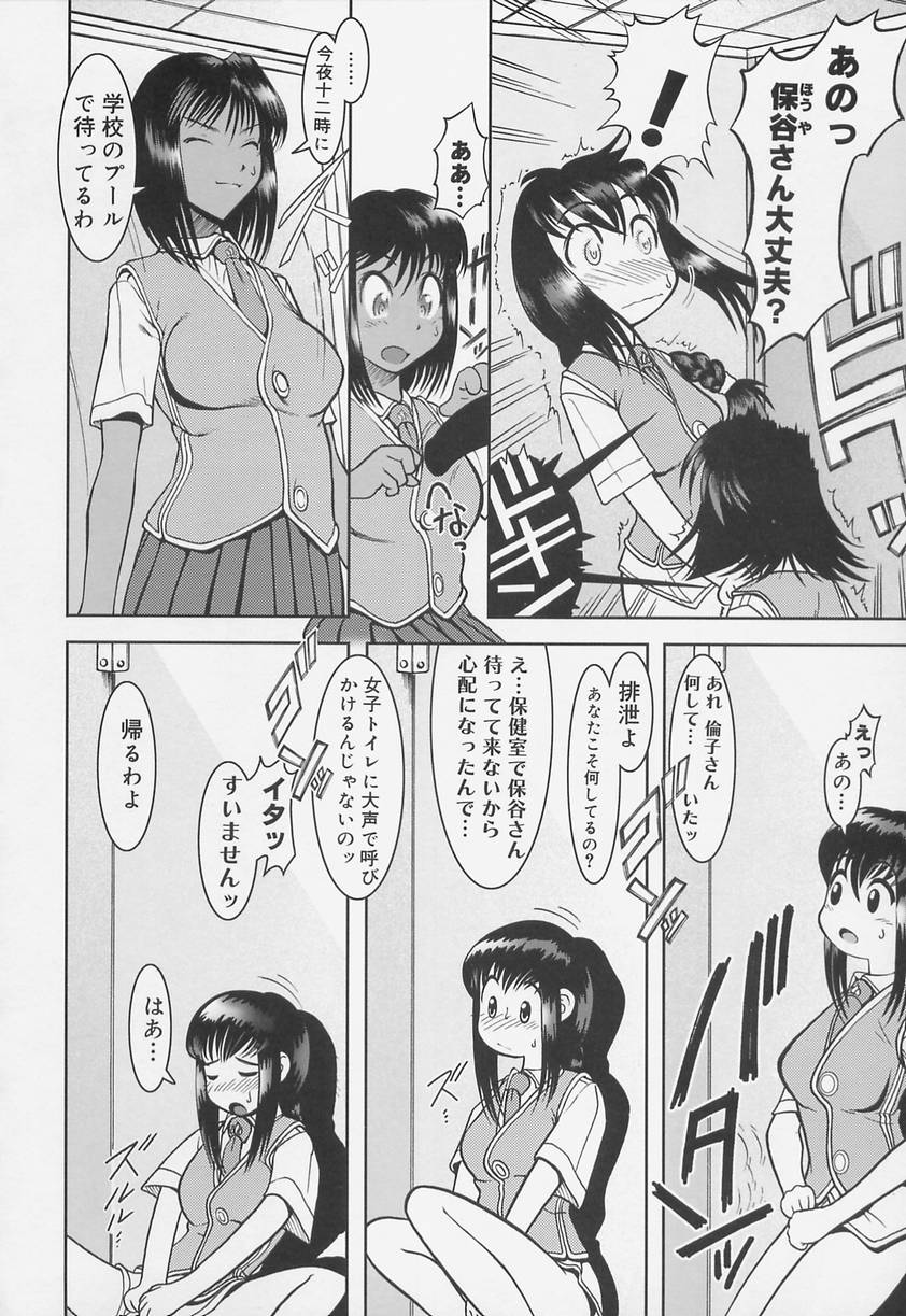 [来鈍] 学校の快楽