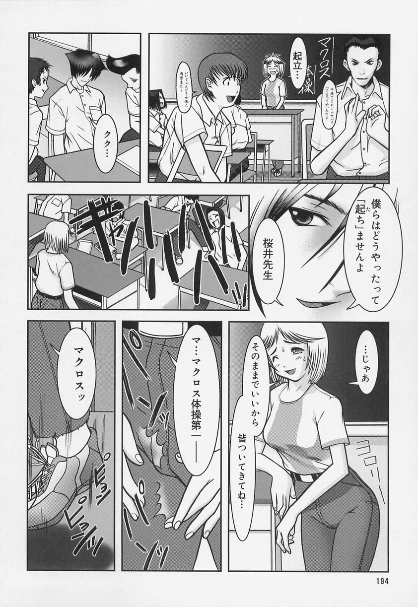 [来鈍] 学校の快楽
