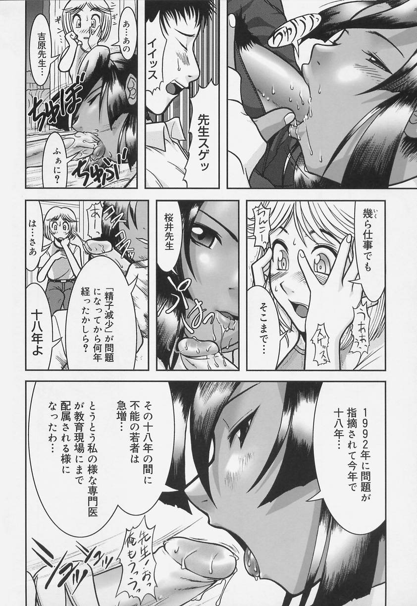 [来鈍] 学校の快楽