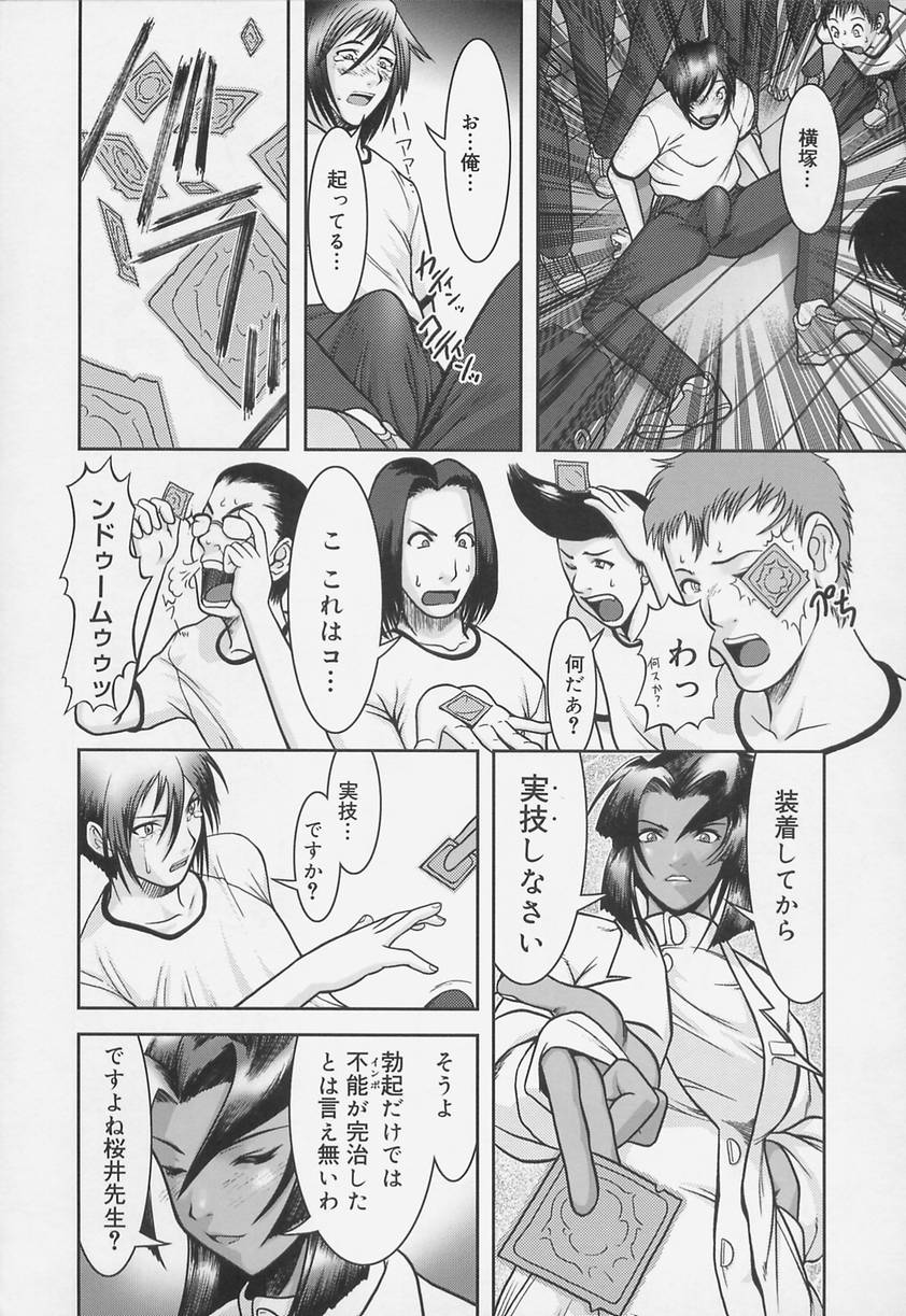 [来鈍] 学校の快楽