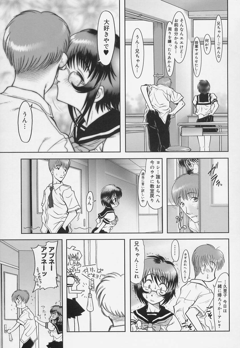 [来鈍] 学校の快楽