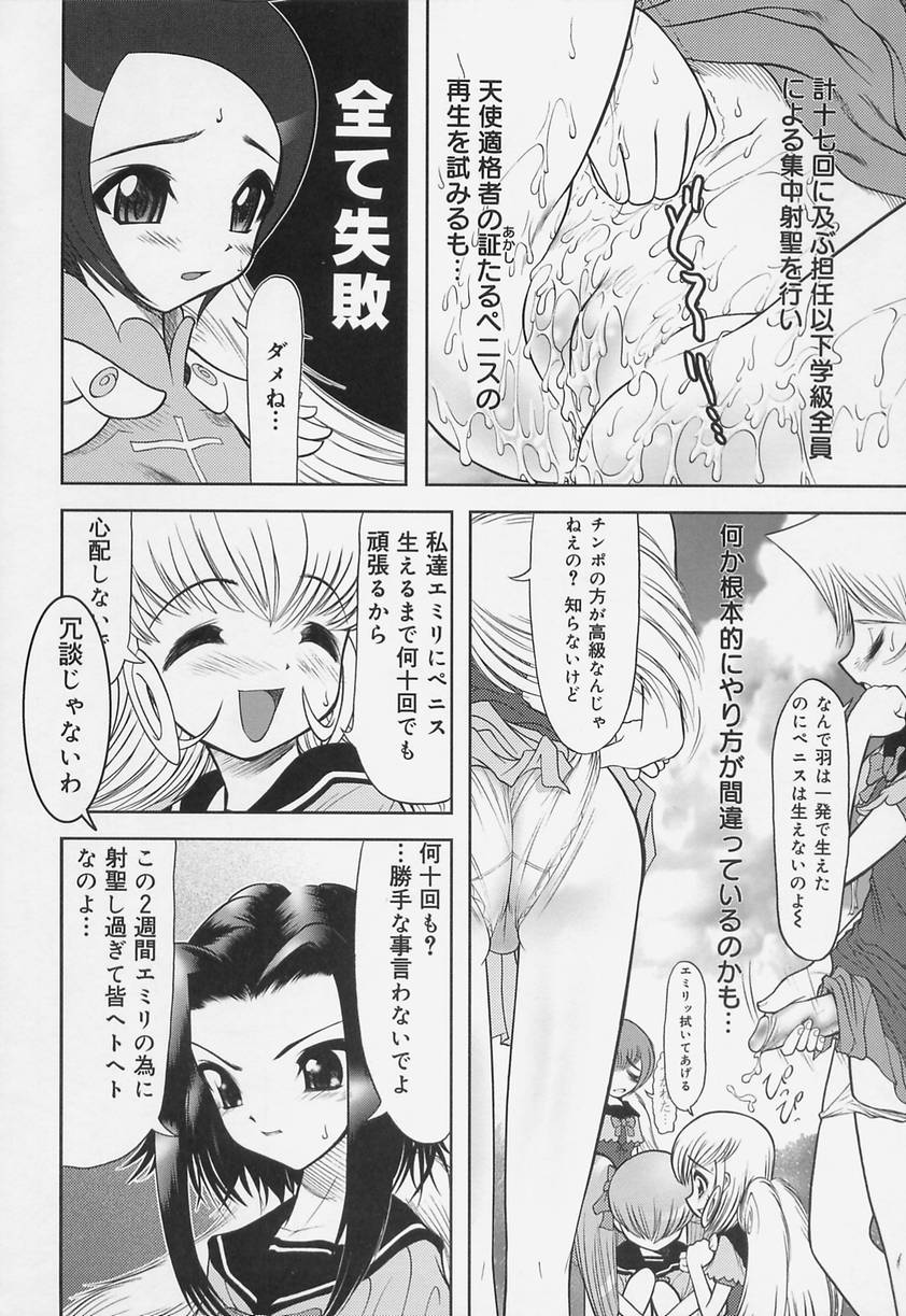 [来鈍] 学校の快楽