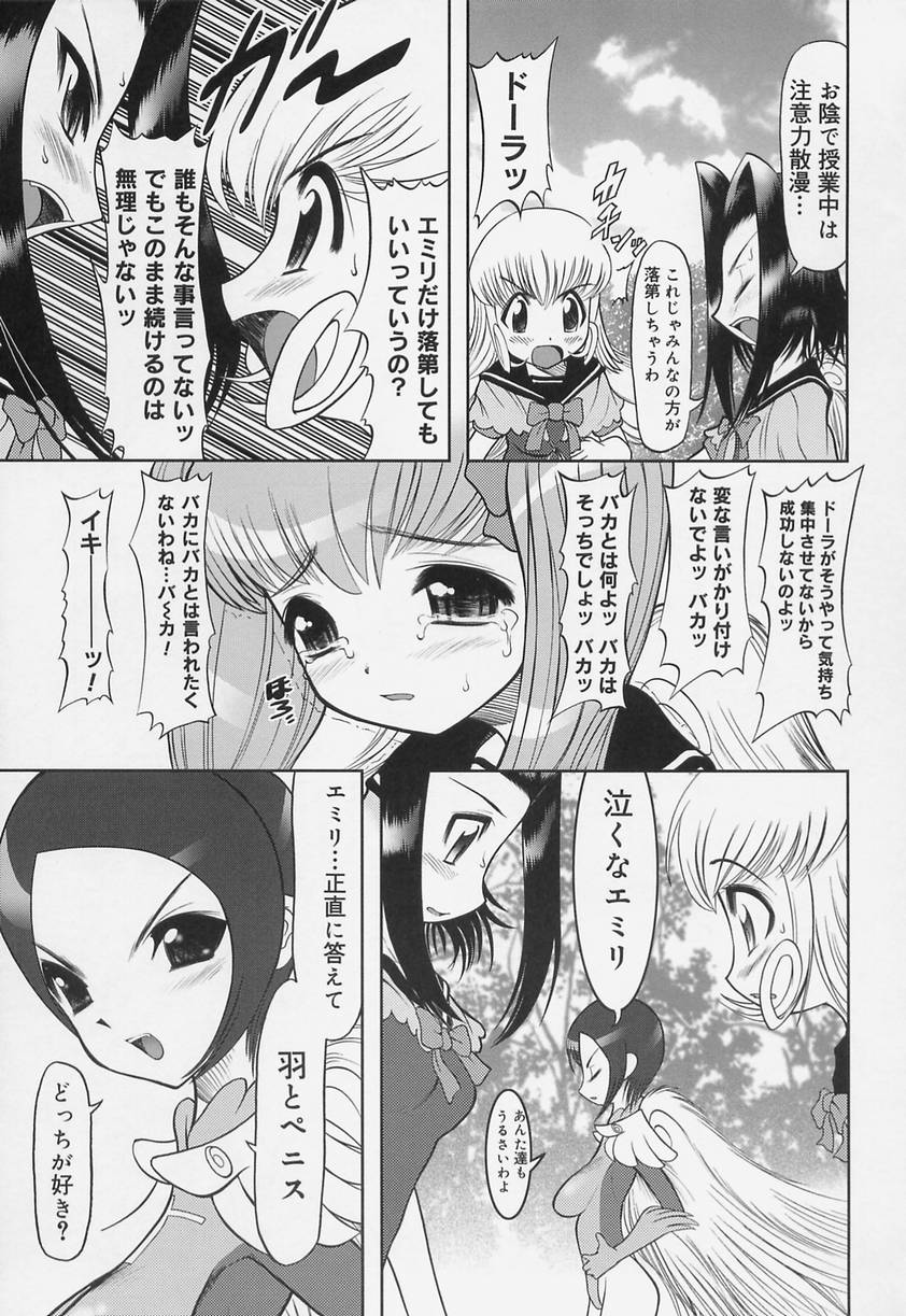 [来鈍] 学校の快楽