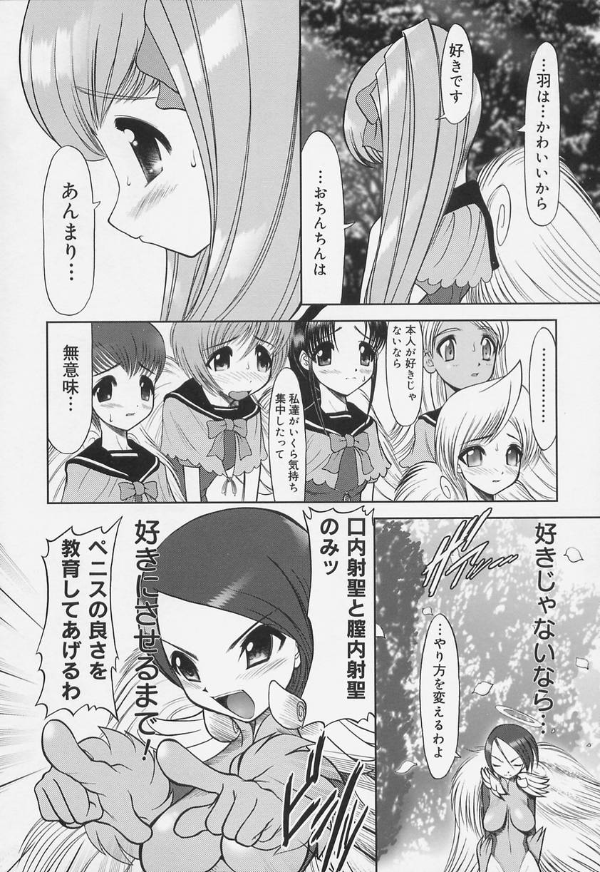 [来鈍] 学校の快楽
