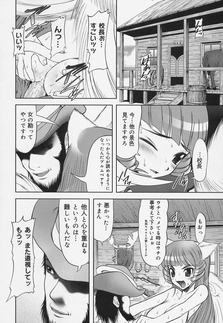 [来鈍] 学校の快楽