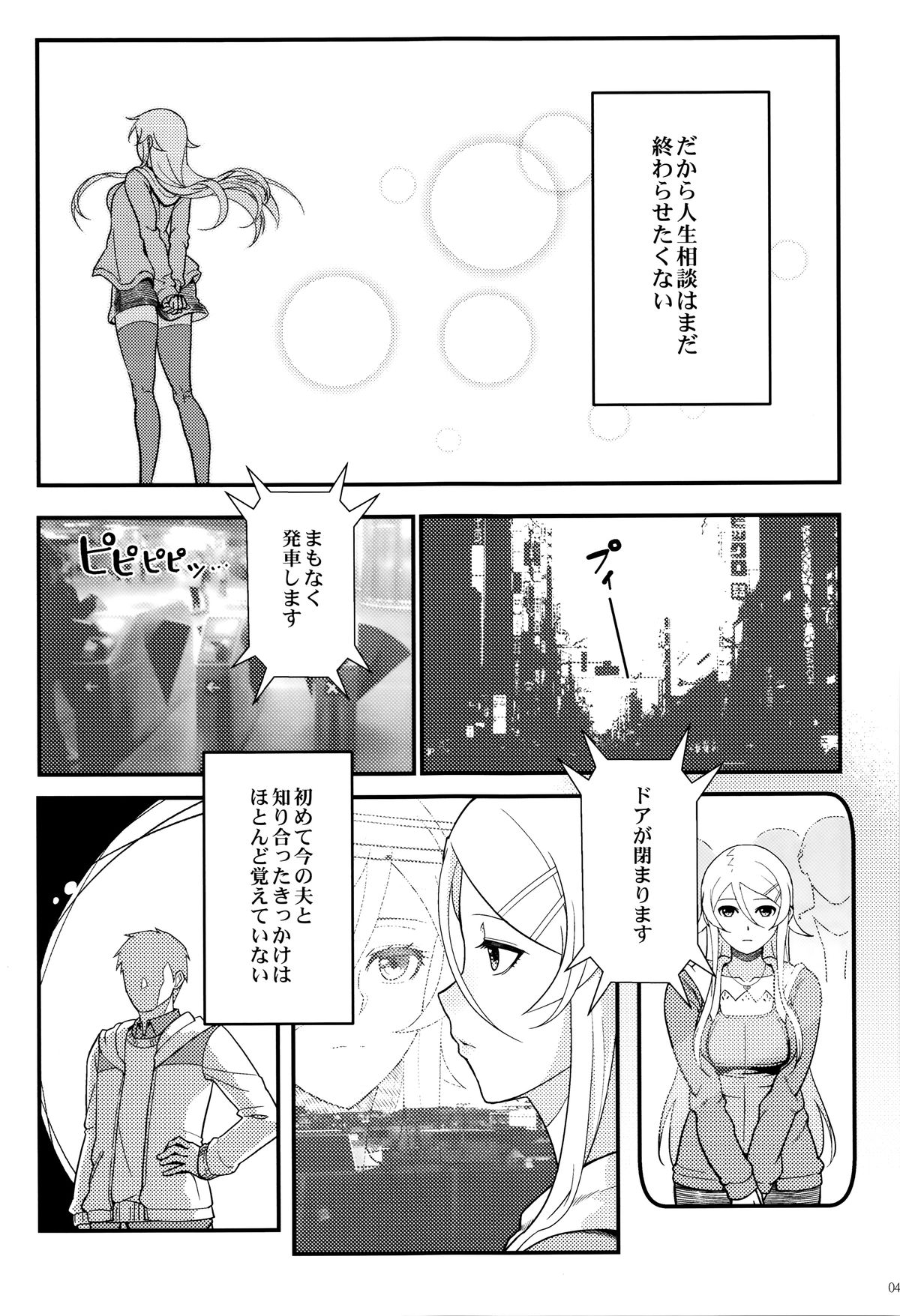 (C89) [華容道 (松果)] 十年後の人生相談 (俺の妹がこんなに可愛いわけがない)