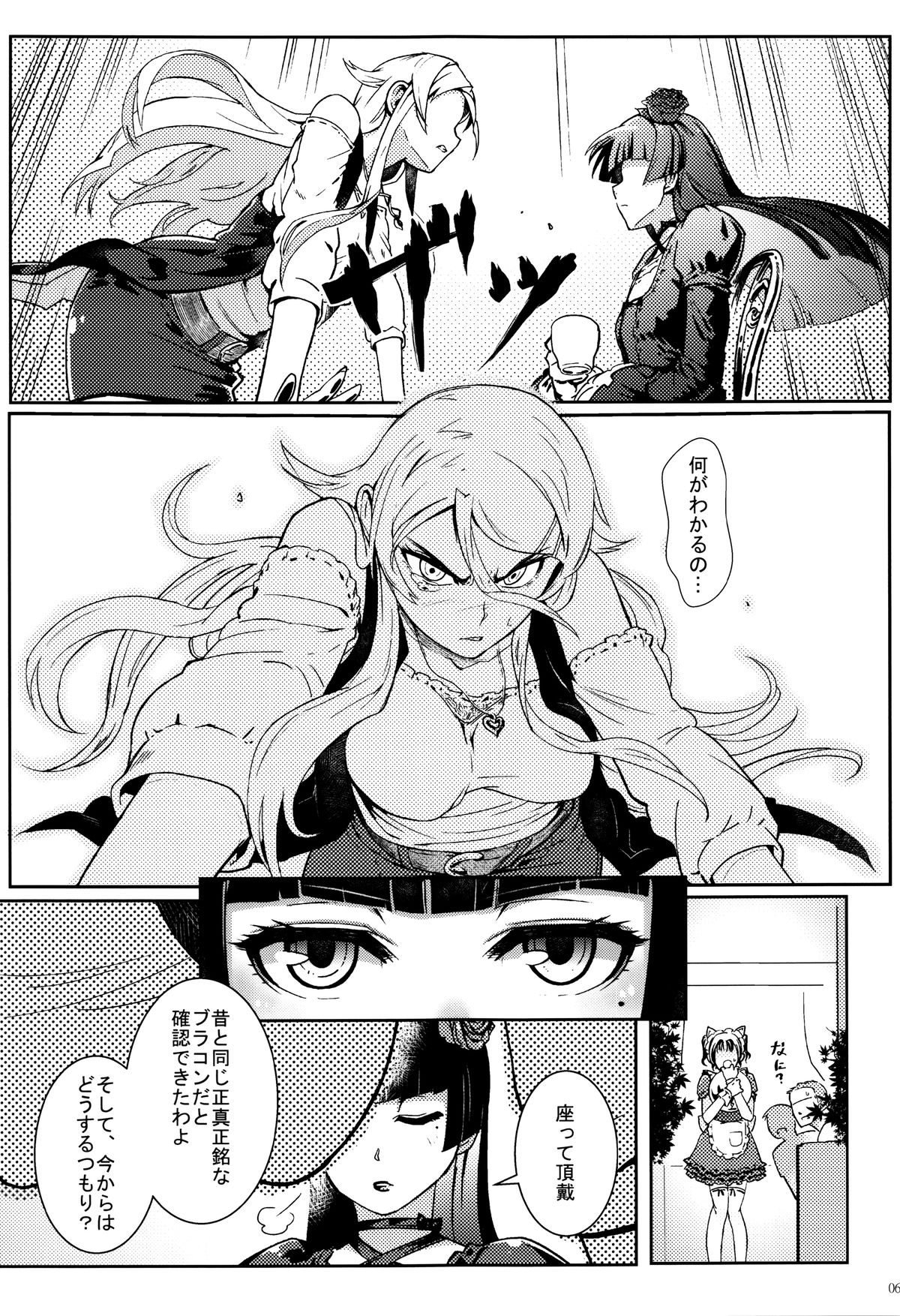 (C89) [華容道 (松果)] 十年後の人生相談 (俺の妹がこんなに可愛いわけがない)