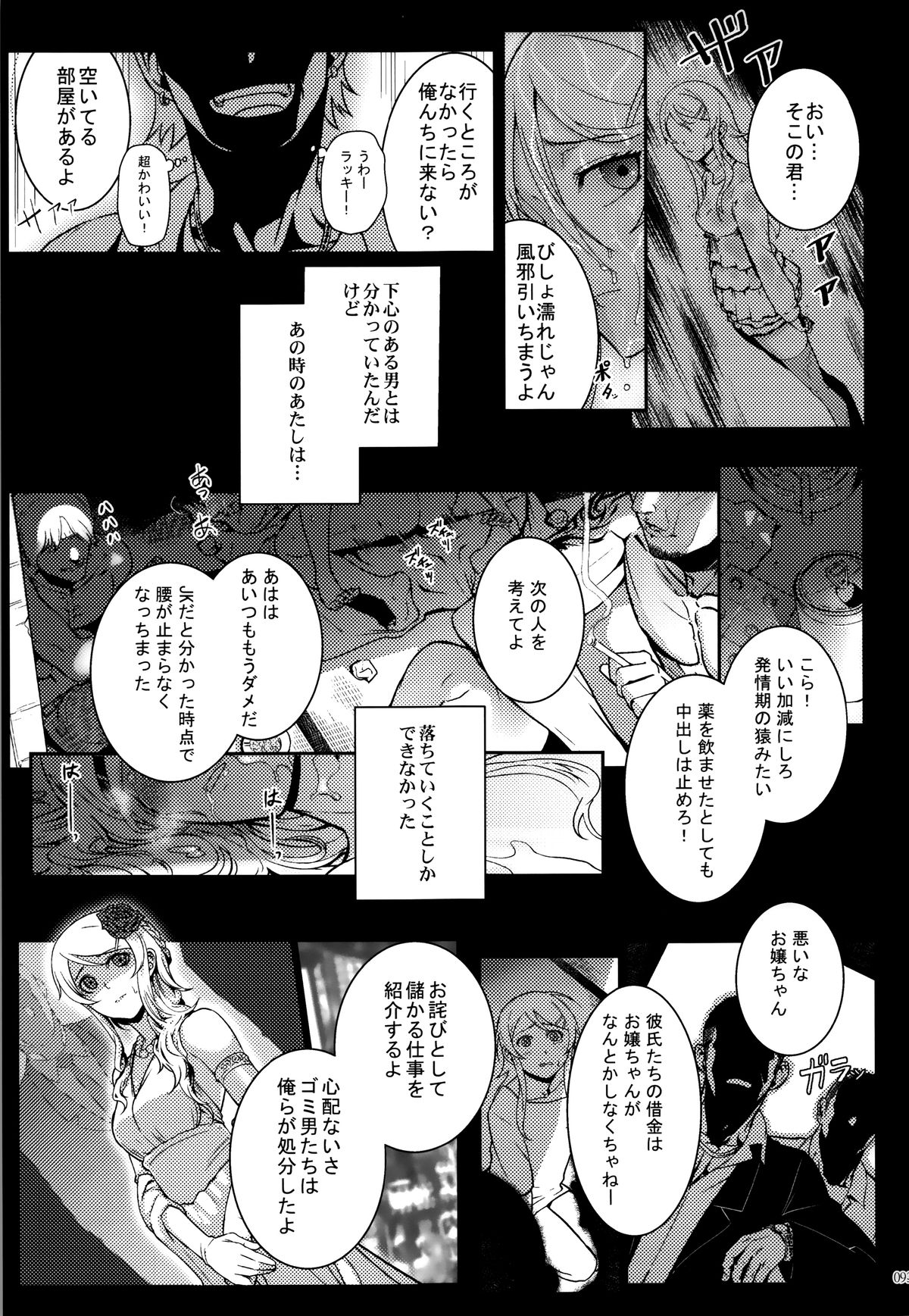 (C89) [華容道 (松果)] 十年後の人生相談 (俺の妹がこんなに可愛いわけがない)