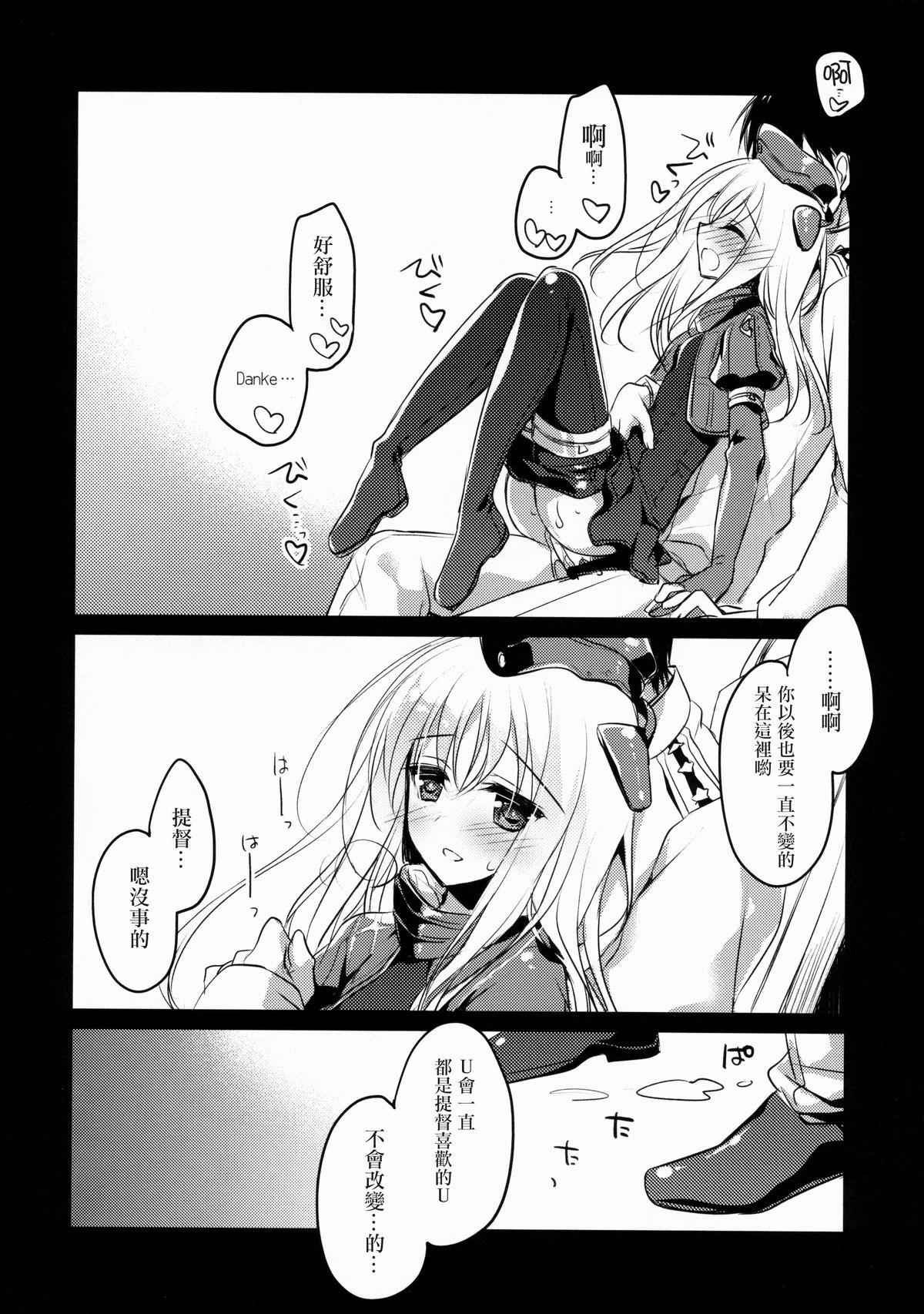 (CSP6) [FRAC (もとみやみつき)] U're Little My Mermaid (艦隊これくしょん -艦これ-) [中国翻訳]