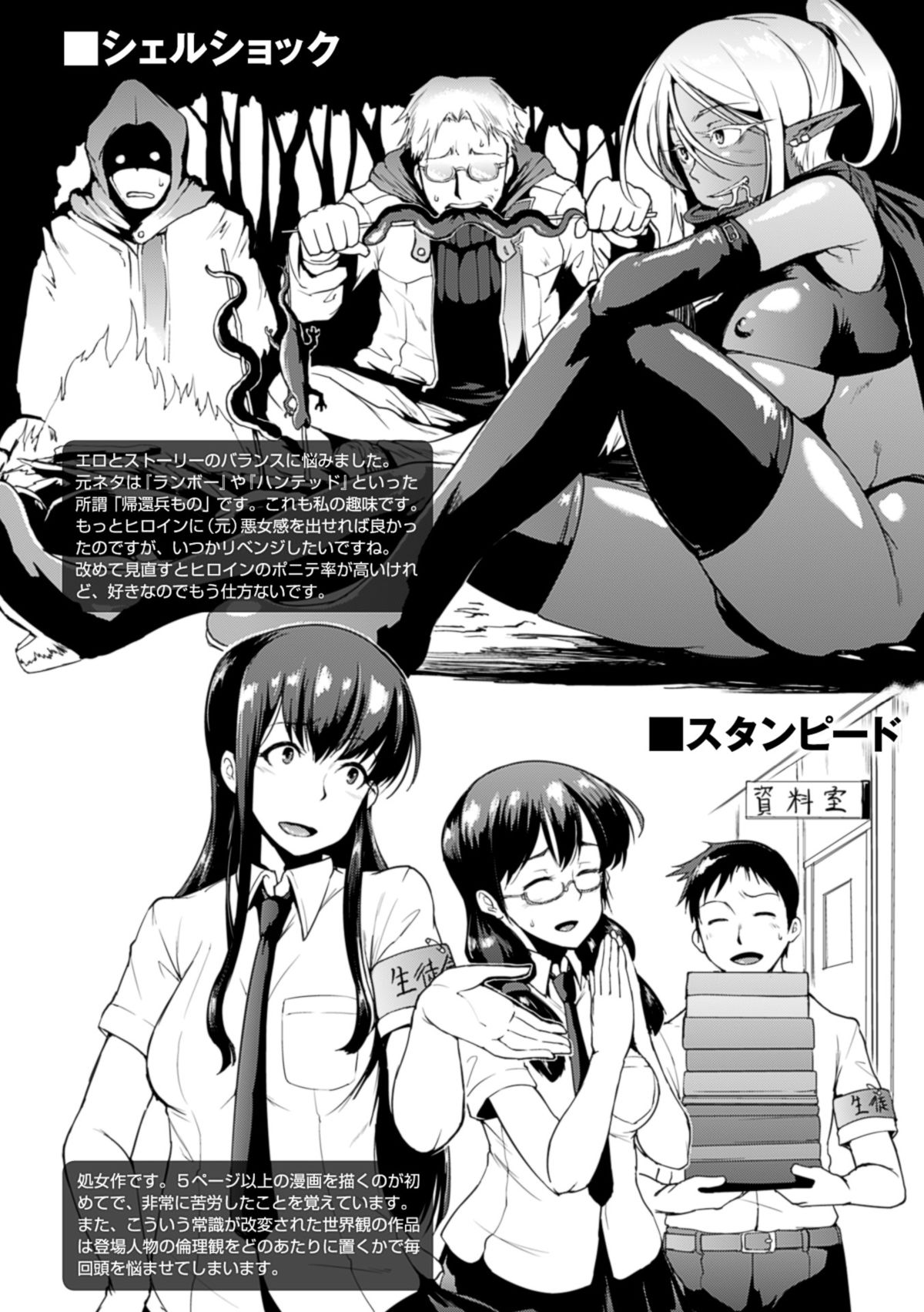 [煌野一人] ドロップアウト [英訳] [DL版]